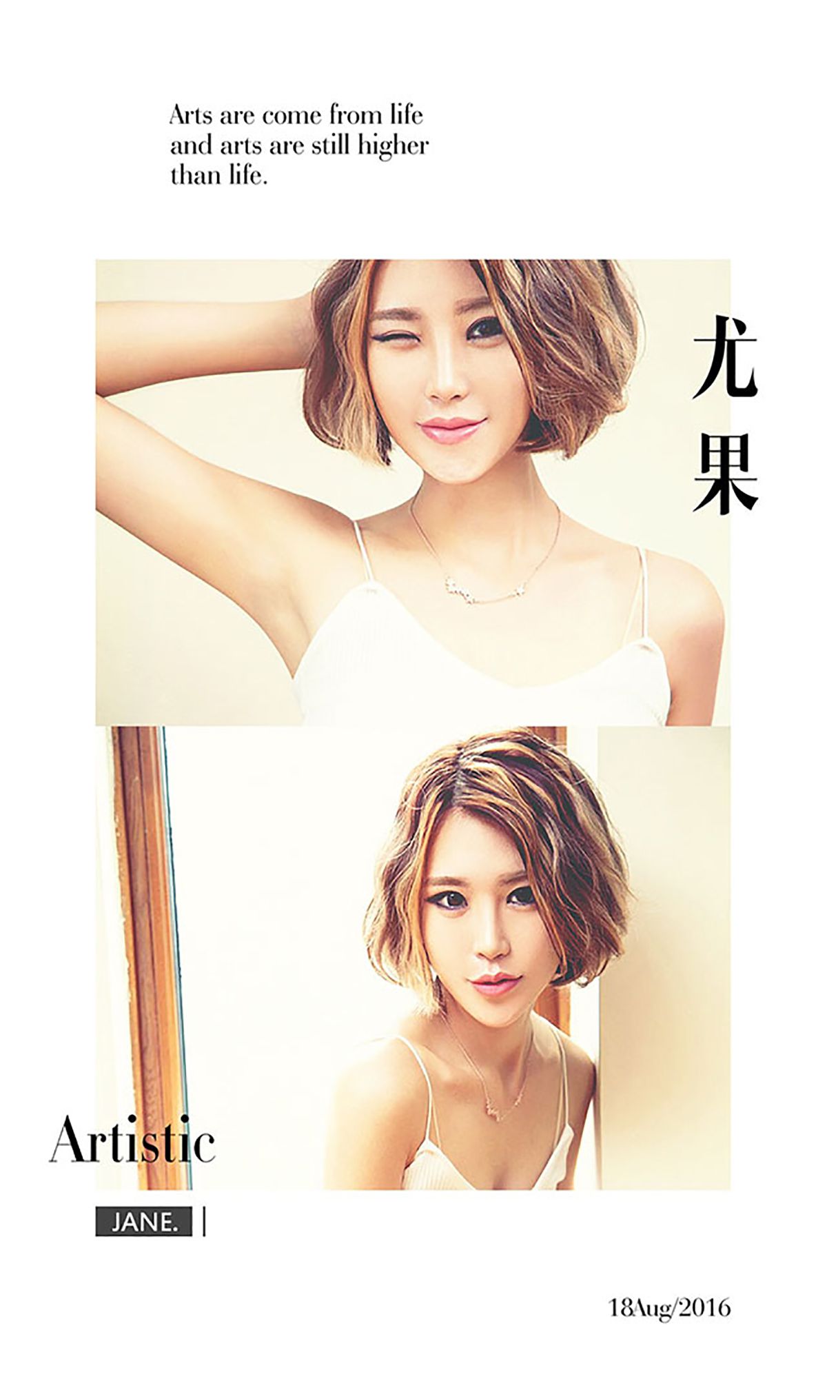 十六《石榴裙下》 UGirls 爱尤物 No.457 [40P]