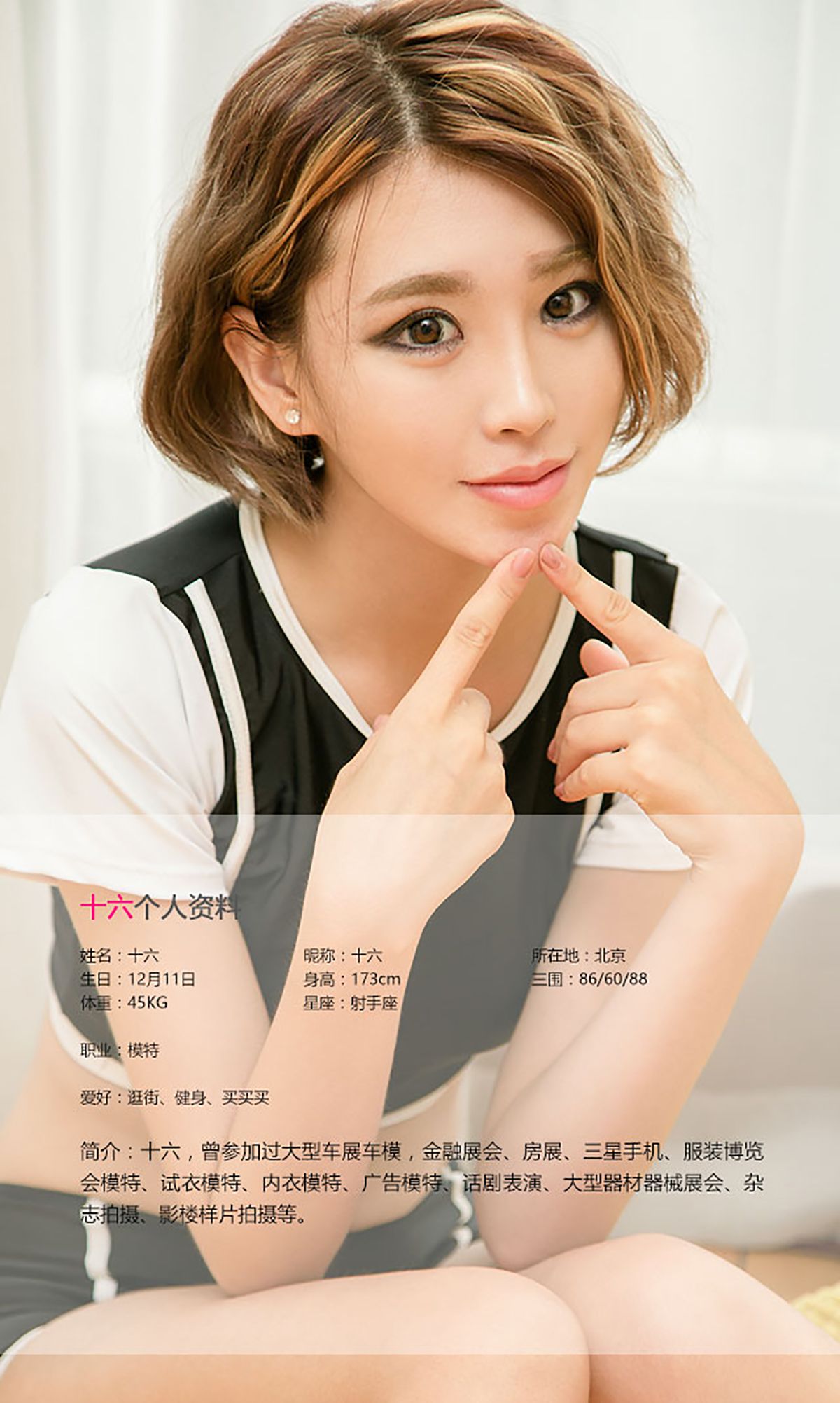 十六《石榴裙下》 UGirls 爱尤物 No.457 [40P]