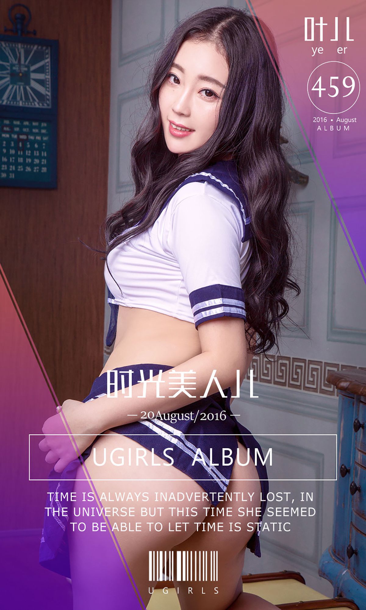 叶儿《时光美人儿》 UGirls 爱尤物 No.459 [40P]