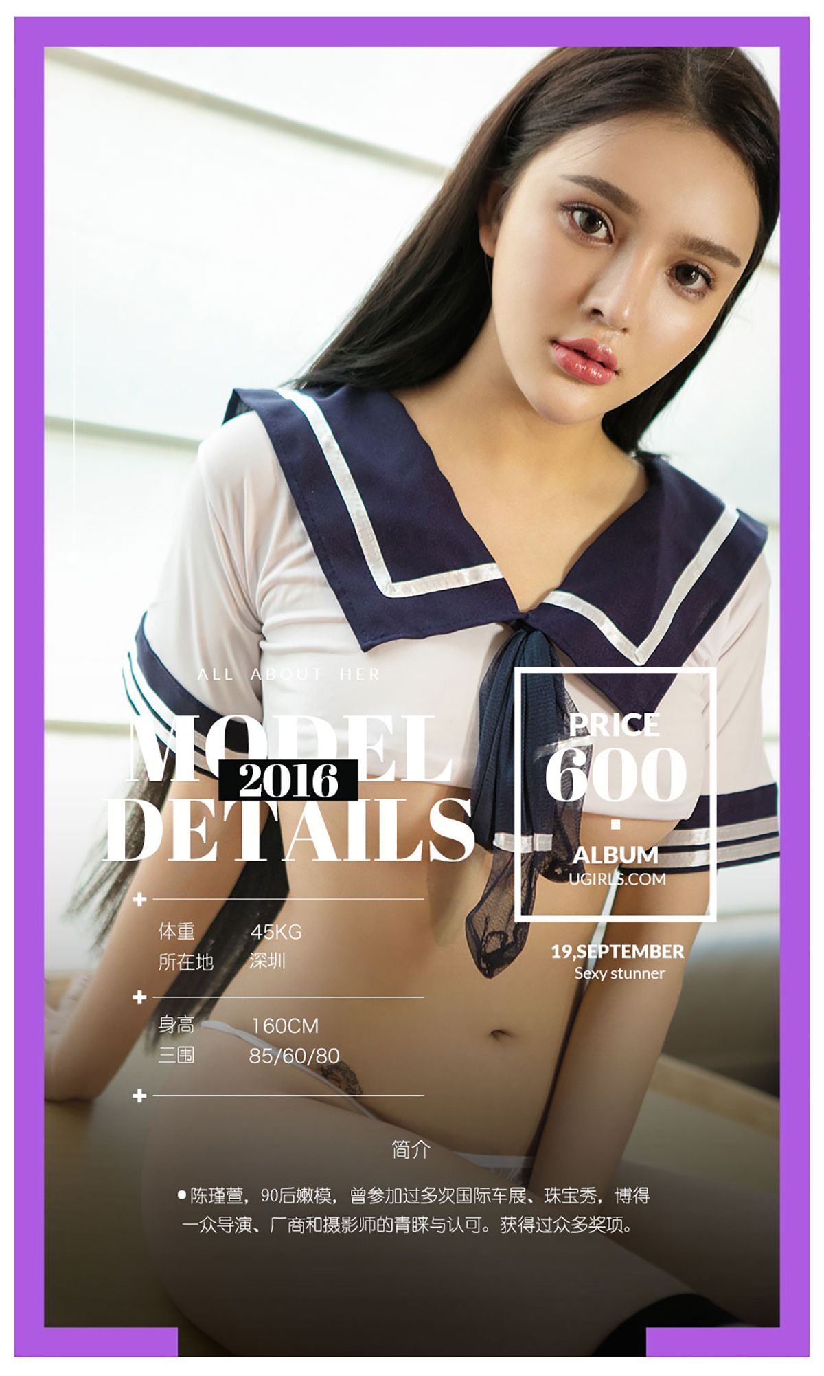 陈瑾萱《好萱你》 UGirls 爱尤物 No.489 [40P]