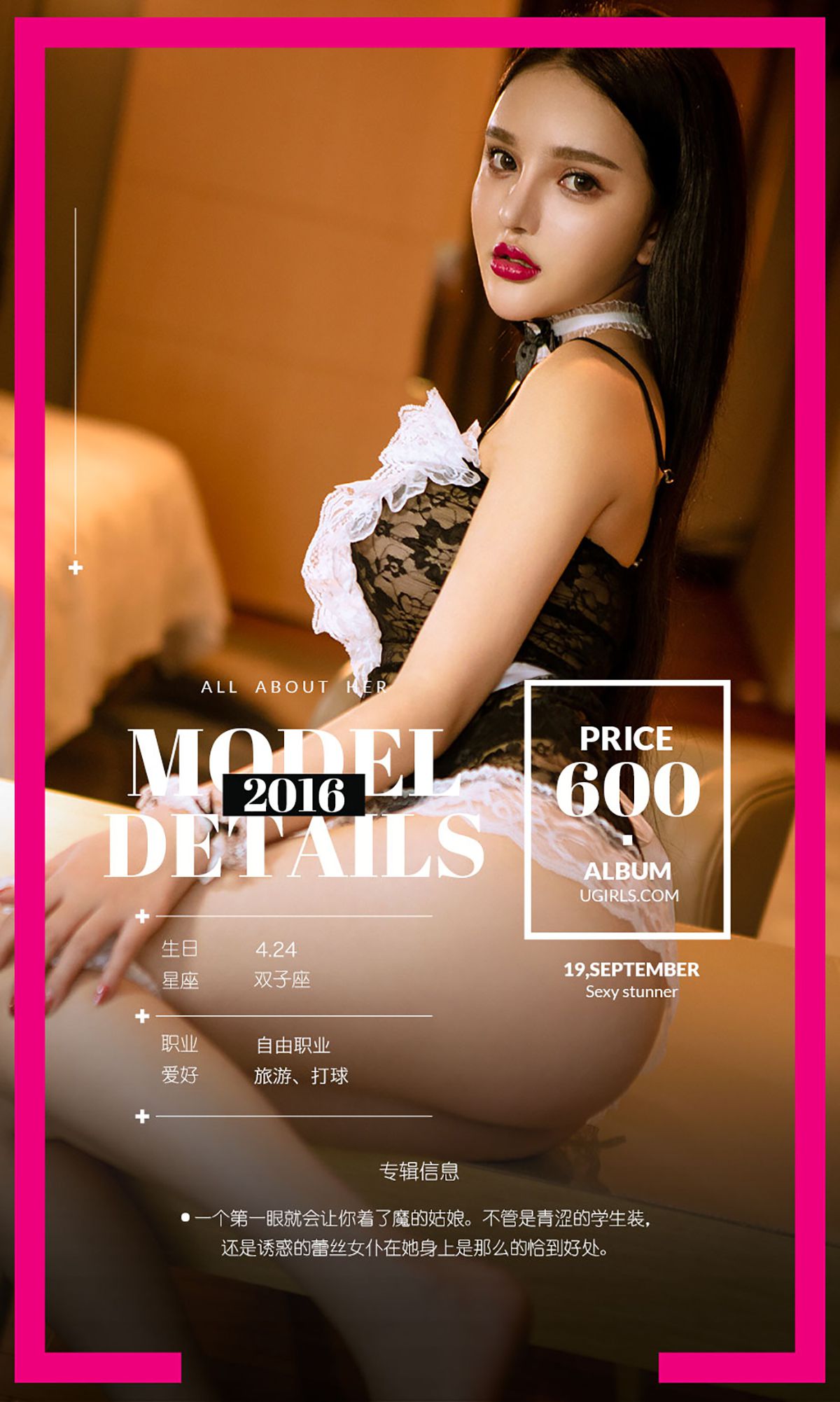 陈瑾萱《好萱你》 UGirls 爱尤物 No.489 [40P]