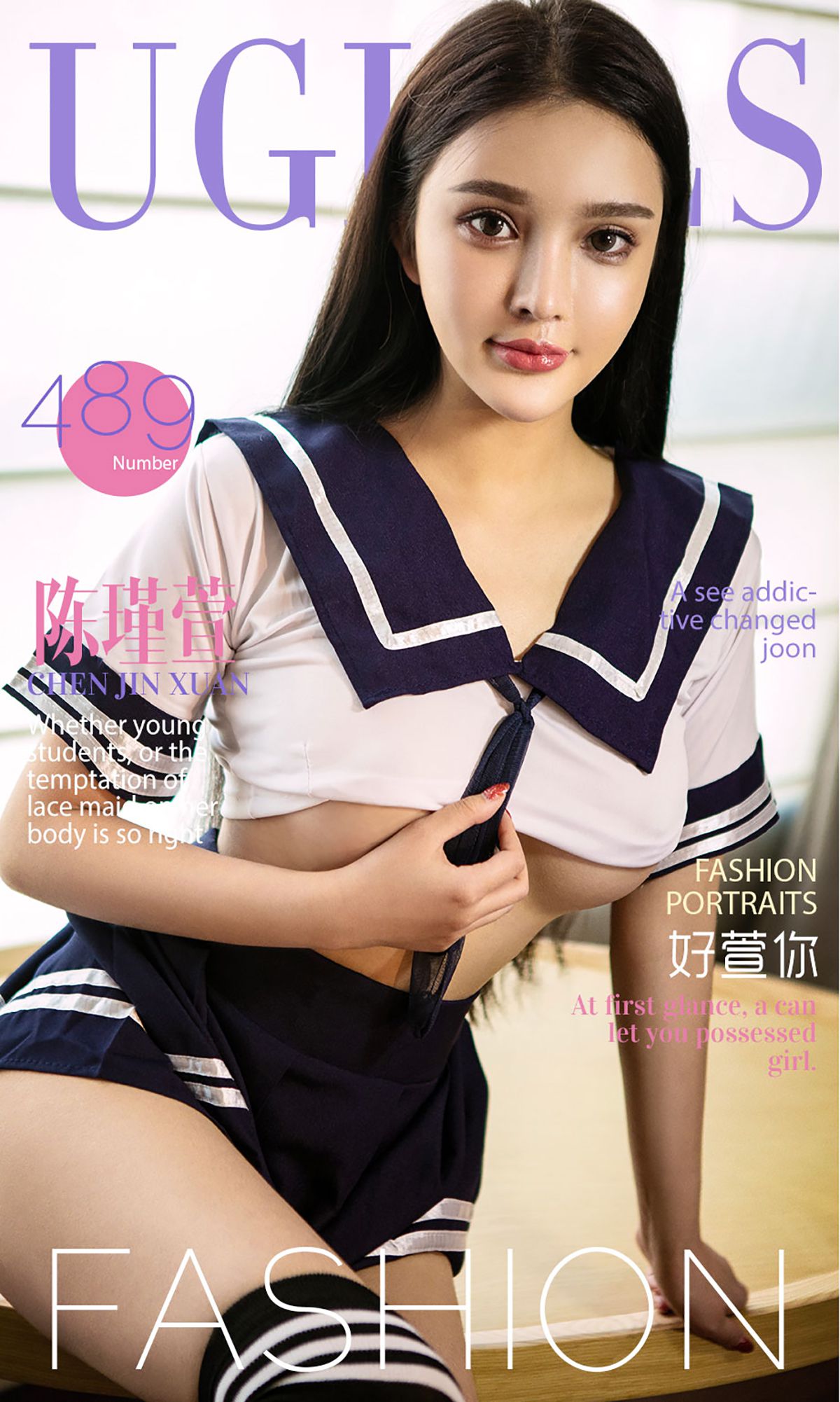 陈瑾萱《好萱你》 UGirls 爱尤物 No.489 [40P]