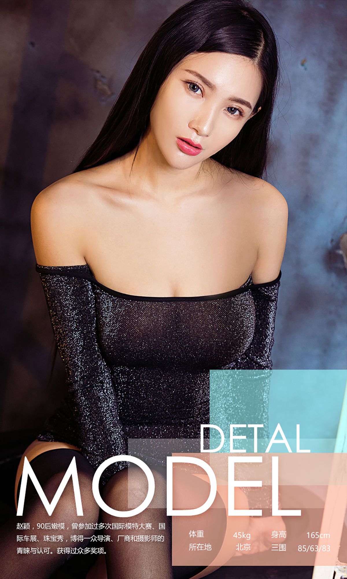 赵颖《身颖》 UGirls 爱尤物 No.579 [40P]