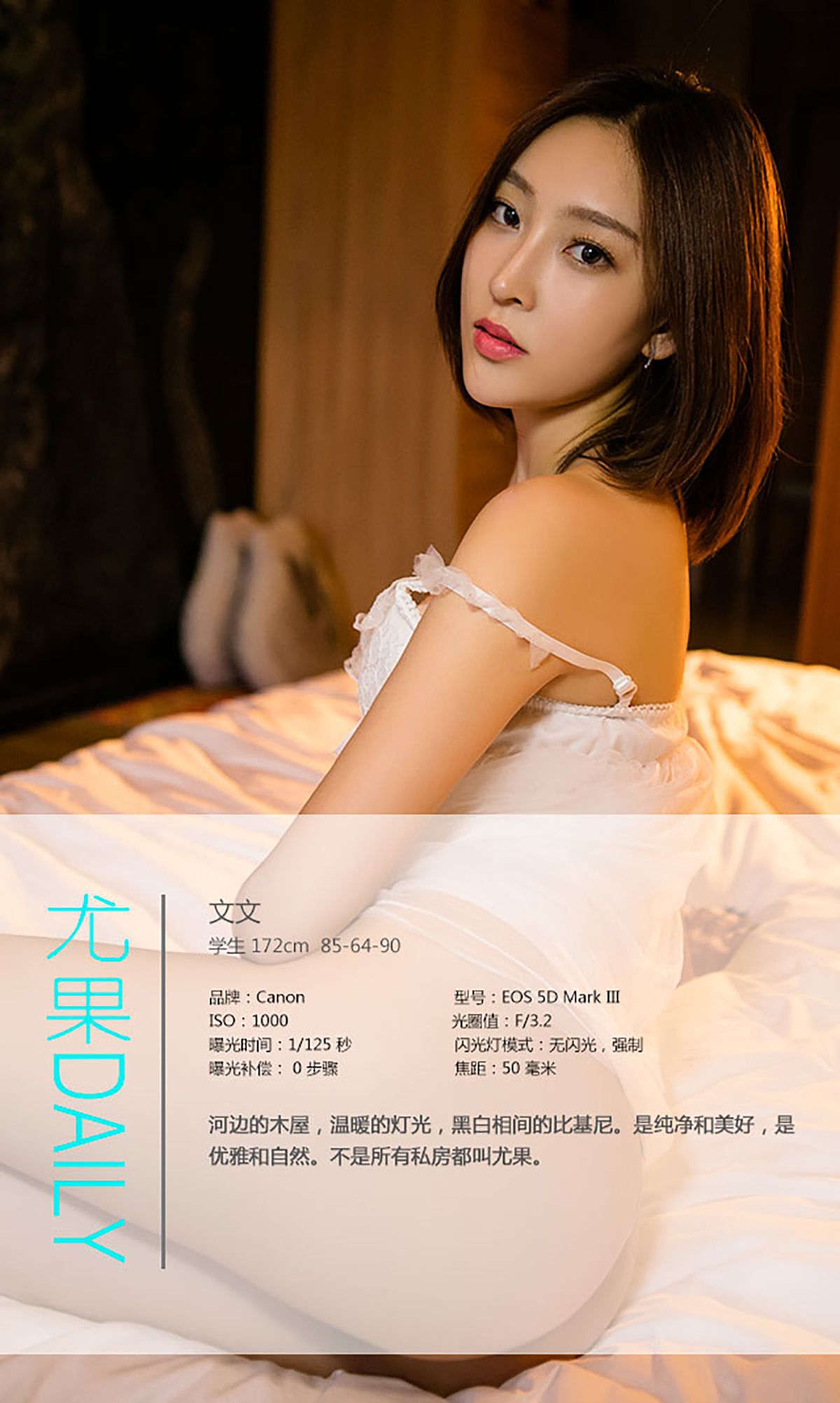 文文《斯文Girl》 UGirls 爱尤物 No.471 [40P]