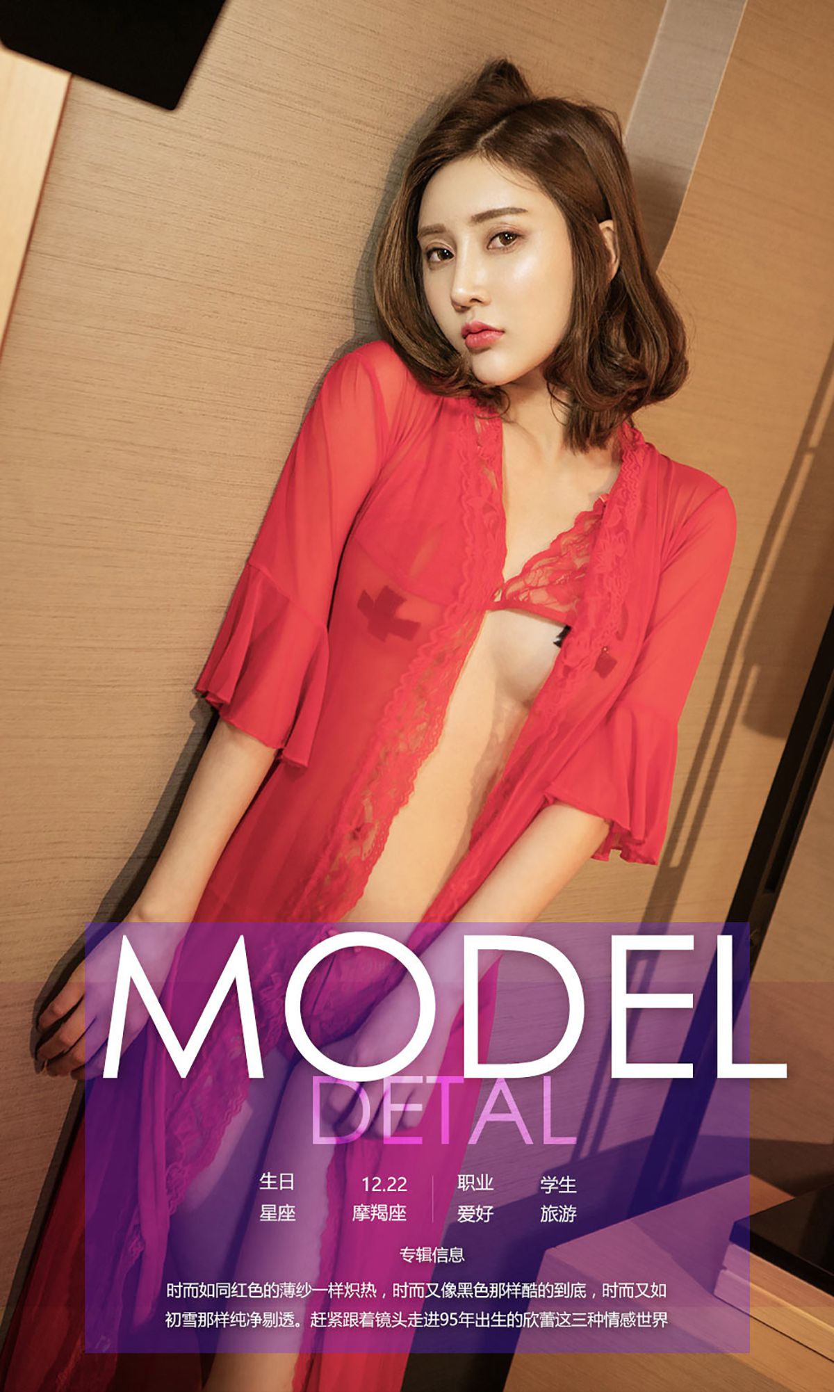 欣蕾《色@欣》 UGirls 爱尤物 No.553 [40P]