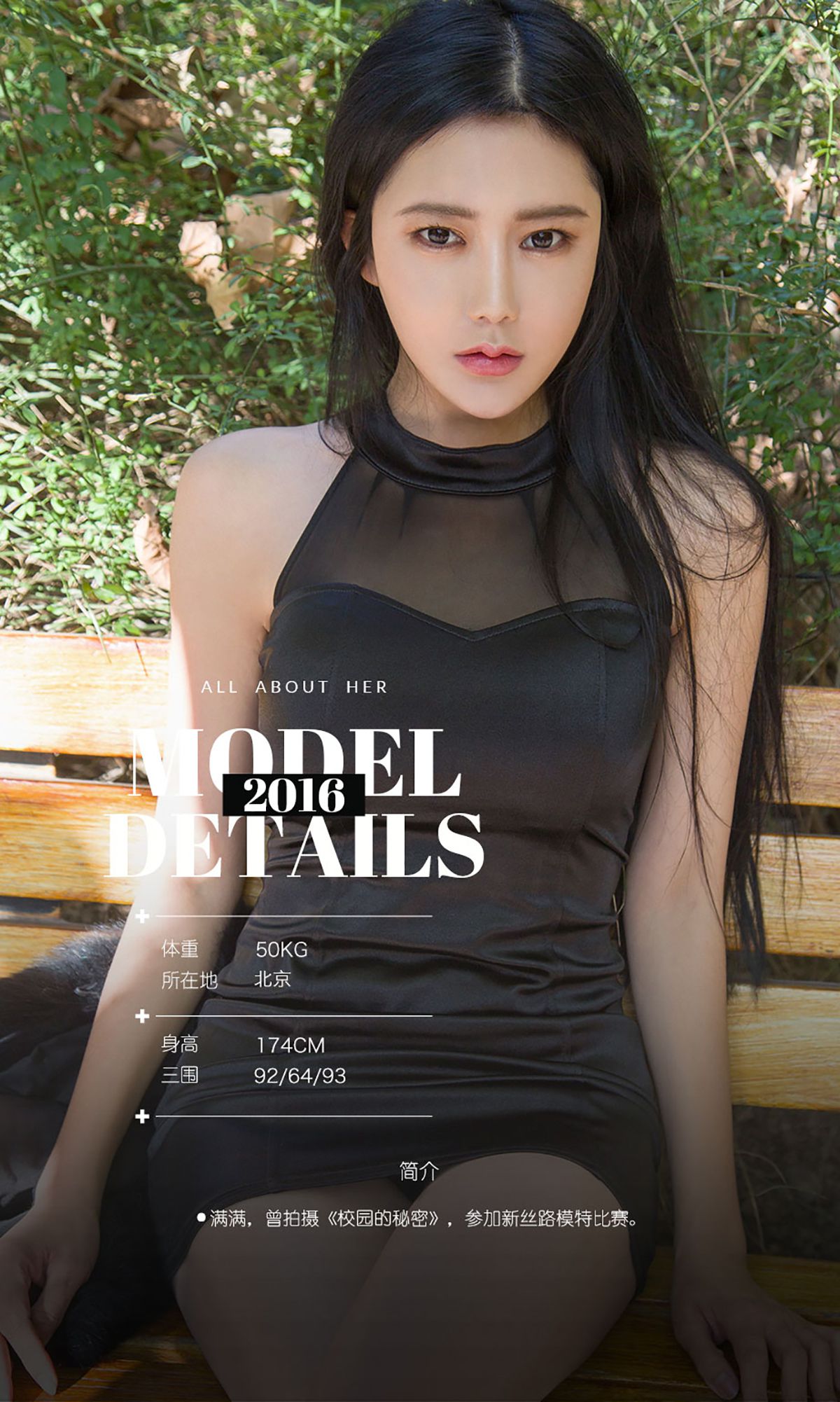 满满《满意》 UGirls 爱尤物 No.538 [40P]