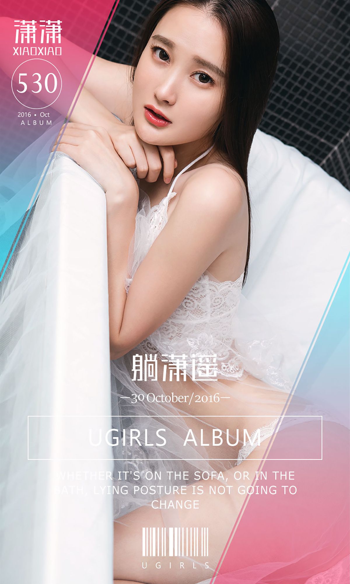 潇潇《躺潇遥》 UGirls 爱尤物 No.530 [40P]