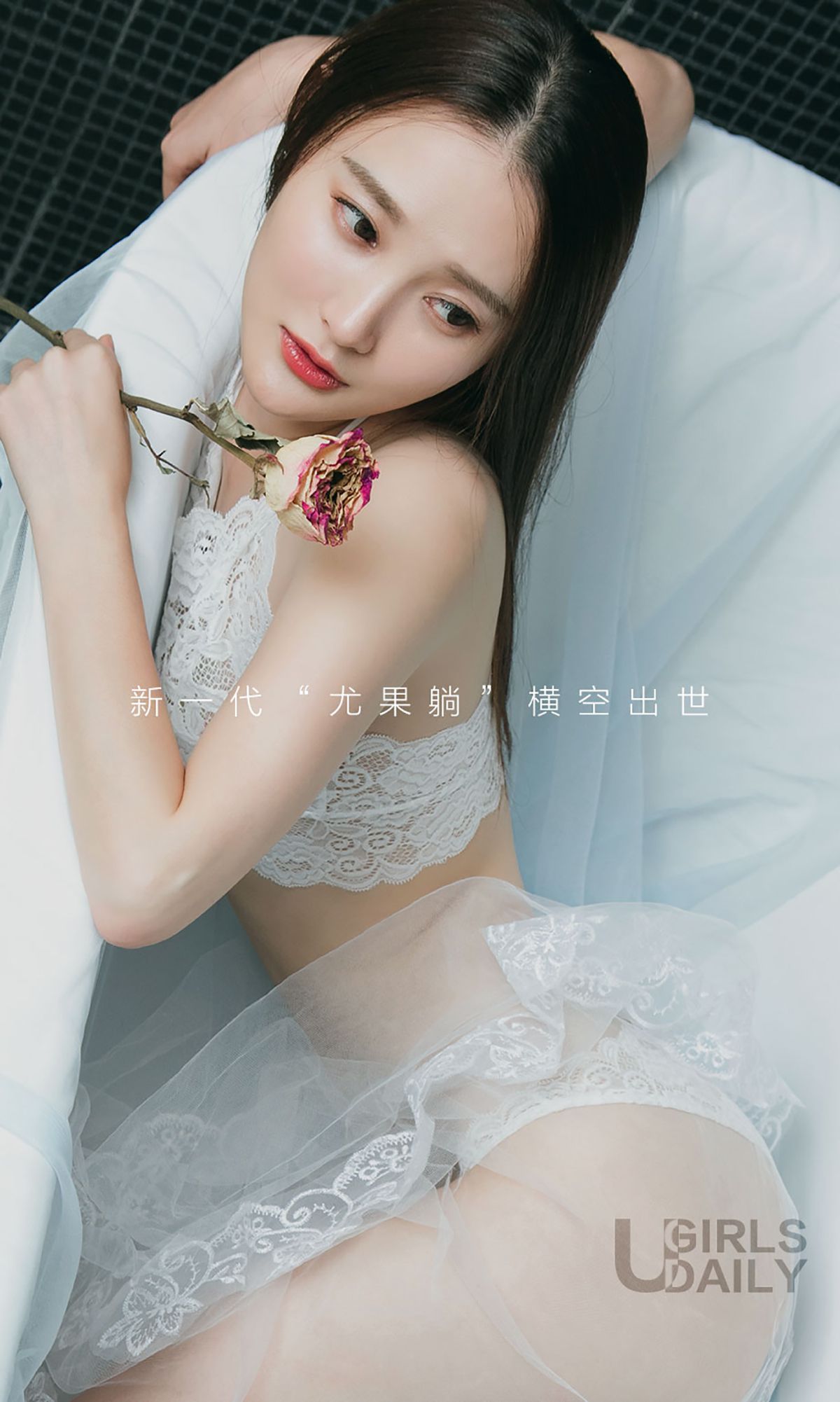 潇潇《躺潇遥》 UGirls 爱尤物 No.530 [40P]