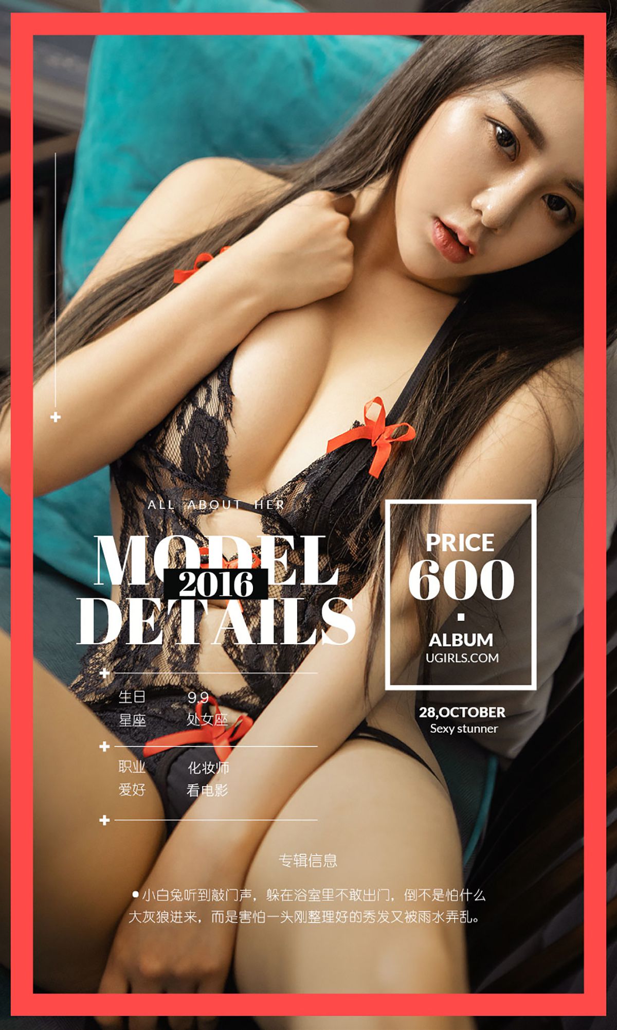 欣妍《欣乱的小兔》 UGirls 爱尤物 No.528 [35P]