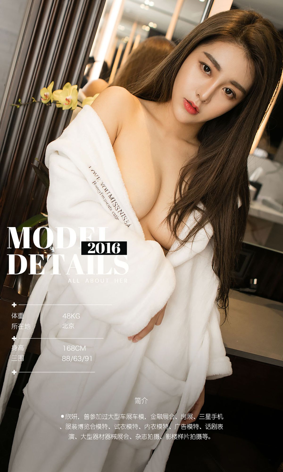 欣妍《欣乱的小兔》 UGirls 爱尤物 No.528 [35P]