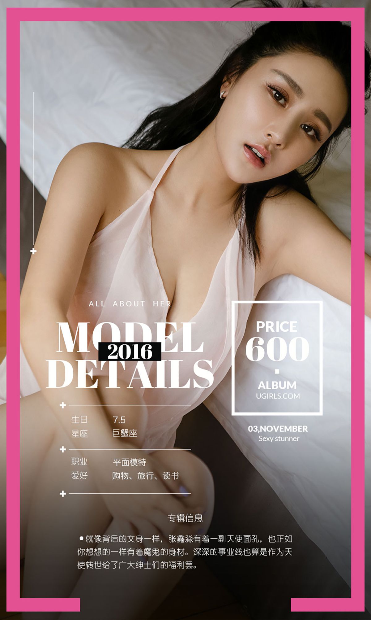 张鑫淼《都是天使惹的祸》 UGirls 爱尤物 No.534 [40P]