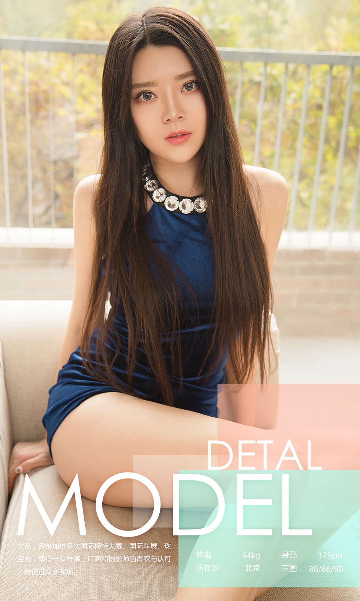 文艺《悦颜闻意》 UGirls 爱尤物 No.570 [40P]