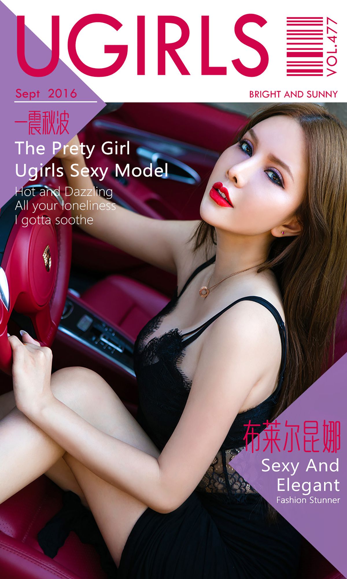 布莱尔昆娜《一震秋波》 UGirls 爱尤物 No.477 [40P]