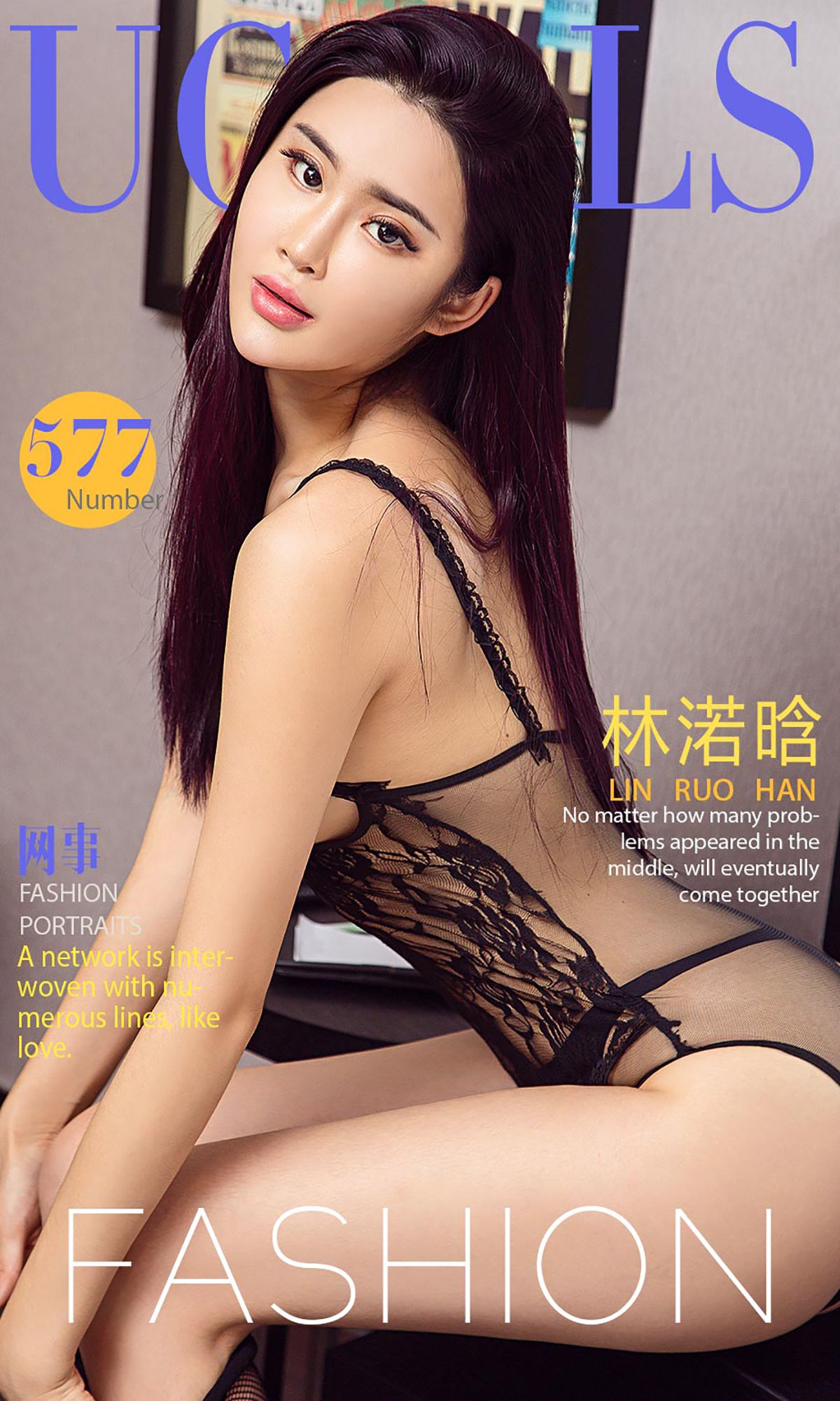 林渃晗《网事》 UGirls 爱尤物 No.577 [40P]