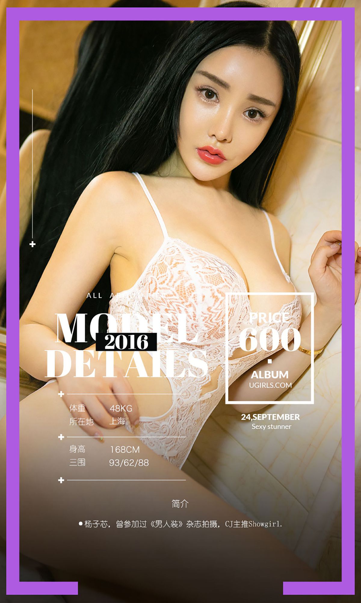杨子芯《芯上人》 UGirls 爱尤物 No.494 [39P]