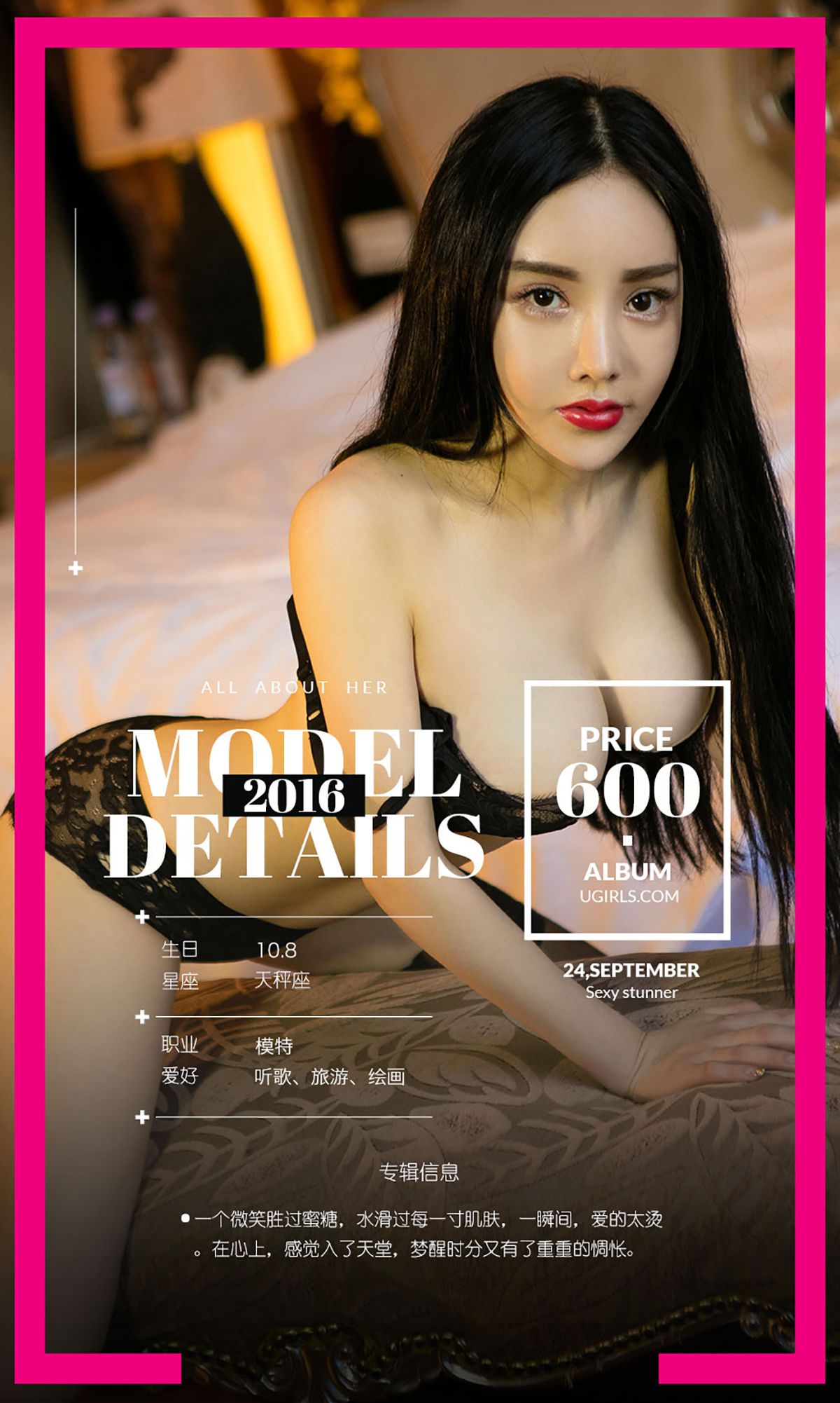 杨子芯《芯上人》 UGirls 爱尤物 No.494 [39P]