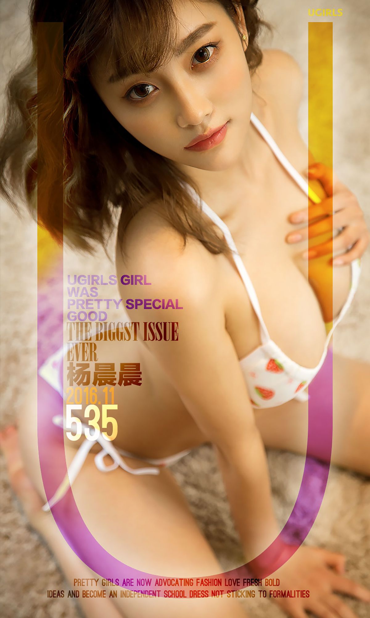 杨晨晨《晨间雨露》 UGirls 爱尤物 No.535 [40P]