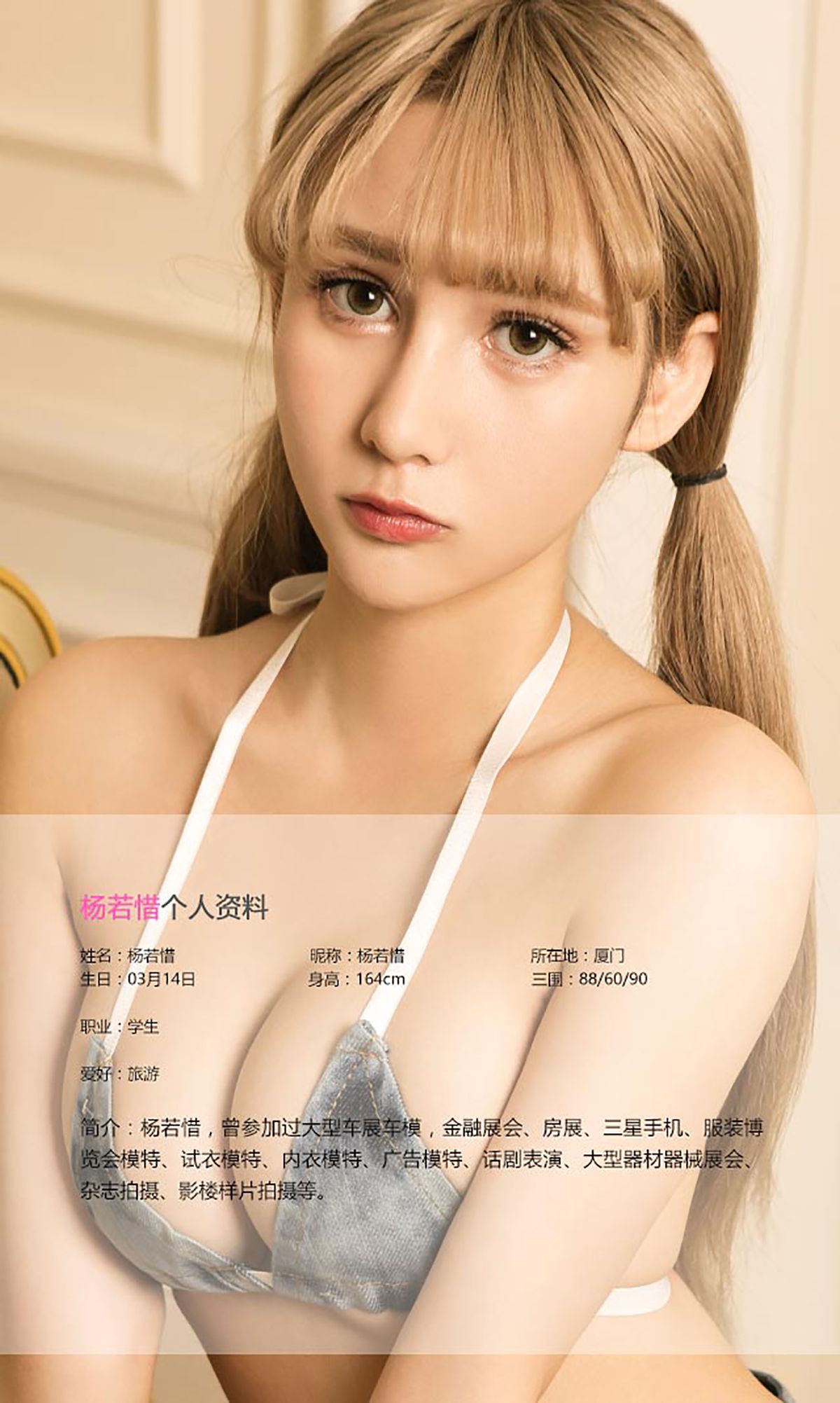 杨若惜《勾心洋娃娃》 UGirls 爱尤物 No.434 [40P]