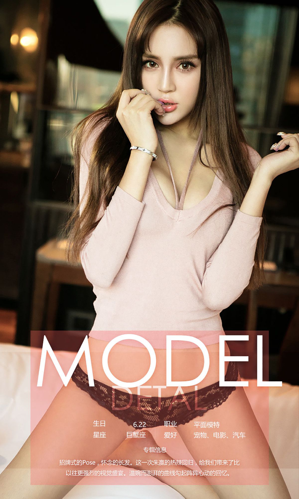 朱赢《心跳回忆》 UGirls 爱尤物 No.567 [40P]