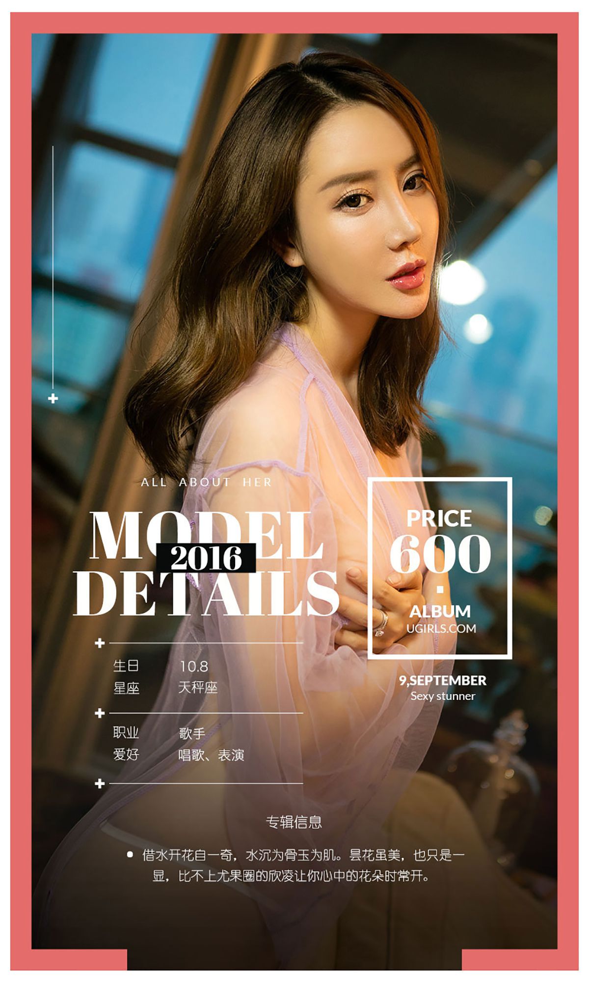 欣凌@宁然《含苞待放》 UGirls 爱尤物 No.479 [40P]