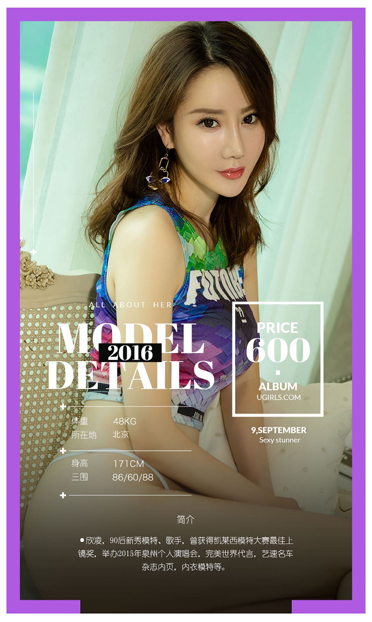 欣凌@宁然《含苞待放》 UGirls 爱尤物 No.479 [40P]