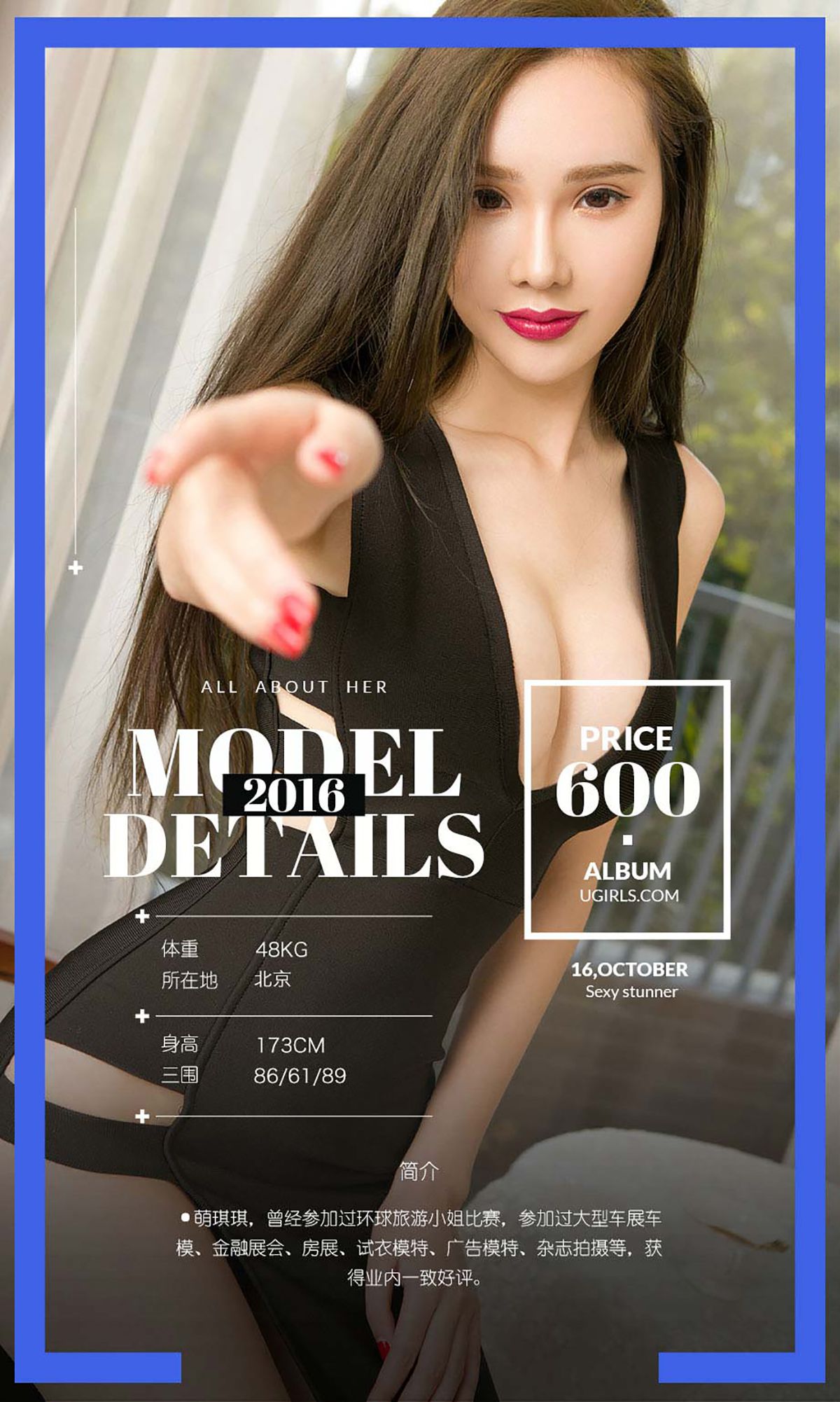 萌琪琪《琪幻OL》 UGirls 爱尤物 No.516 [40P]