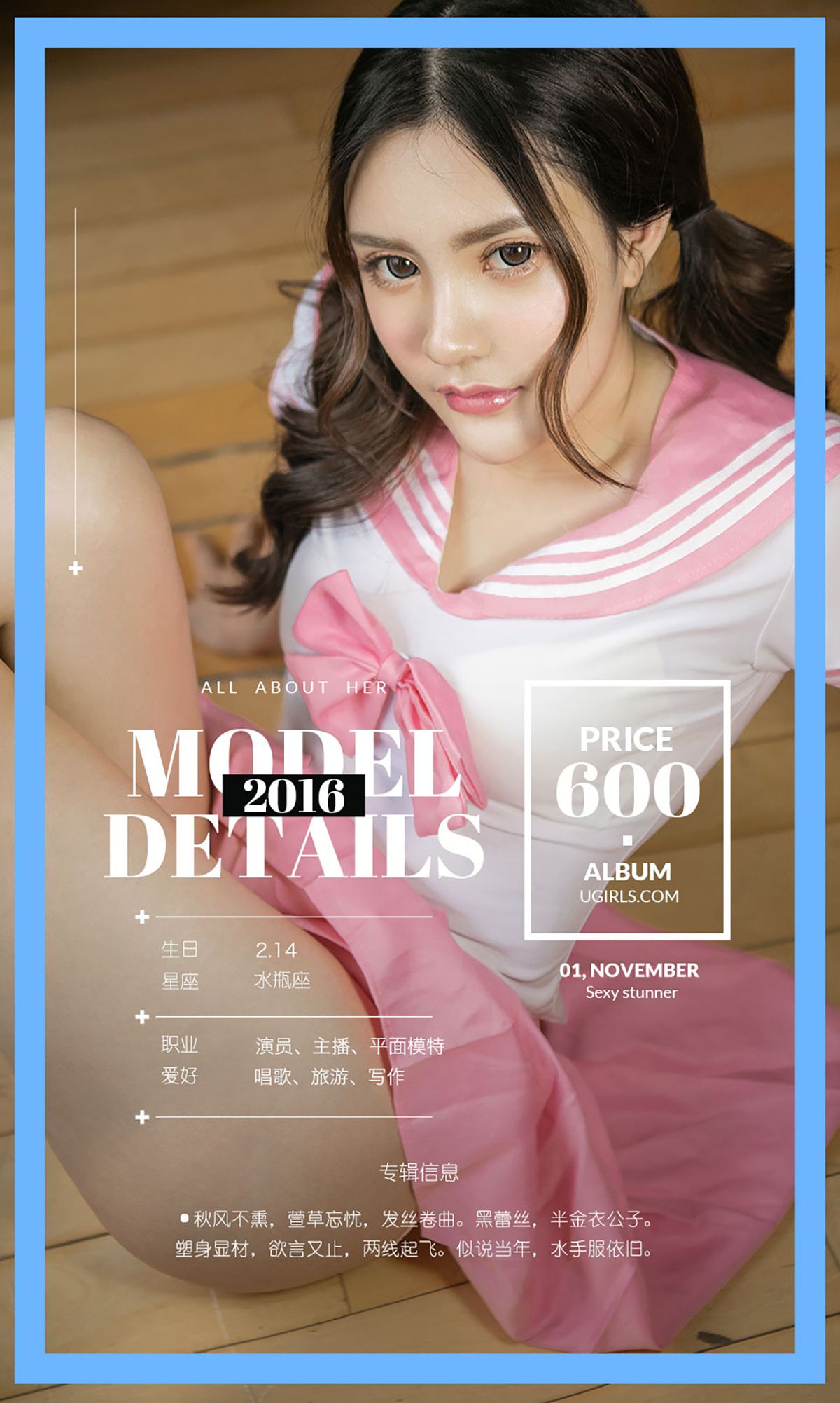 萱子《萱草忘忧》 UGirls 爱尤物 No.532 [40P]