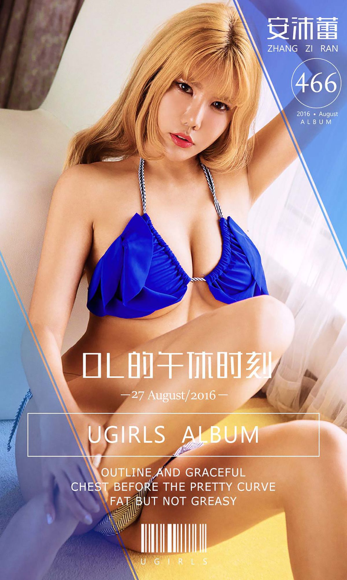 安沛蕾《OL的午休时刻》 UGirls 爱尤物 No.466 [40P]