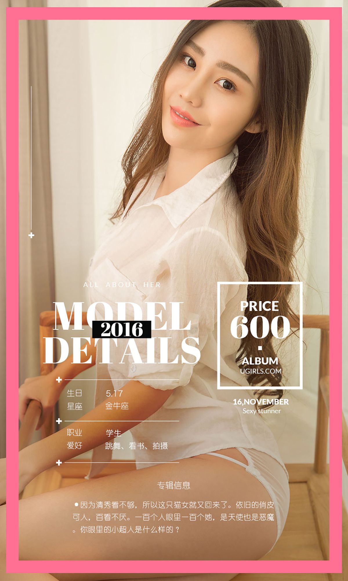 小超人Juno《清新小猫女II》 UGirls 爱尤物 No.547 [40P]