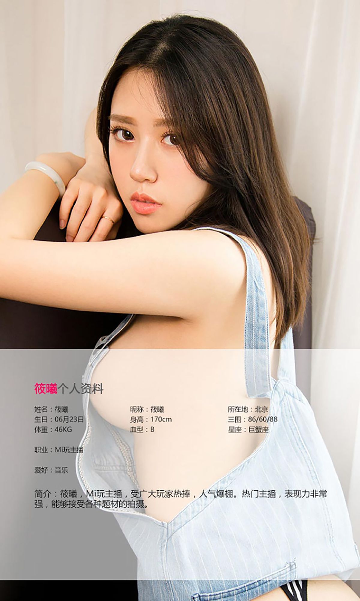 筱曦《筱武神》 UGirls 爱尤物 No.446 [41P]