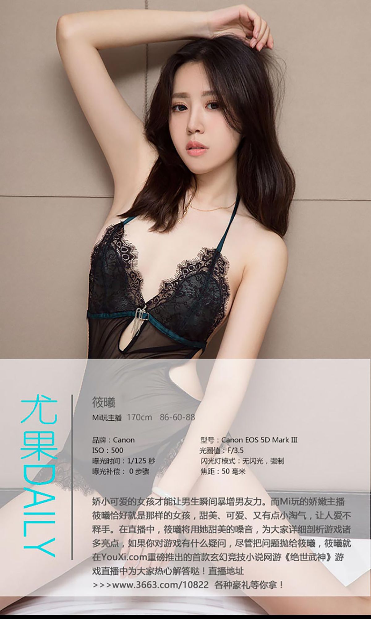 筱曦《筱武神》 UGirls 爱尤物 No.446 [41P]