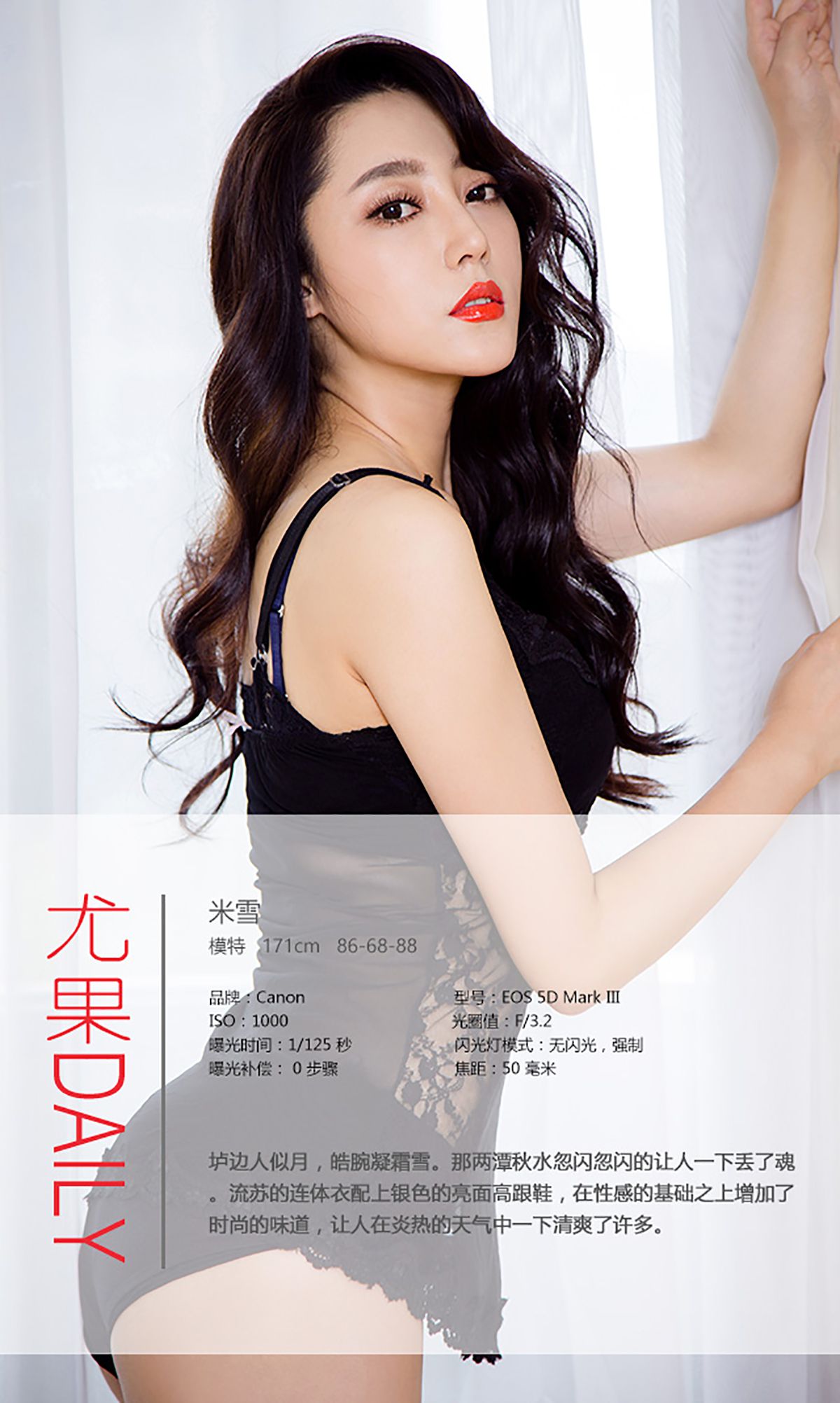 米雪《流苏情》 UGirls 爱尤物 No.452 [40P]