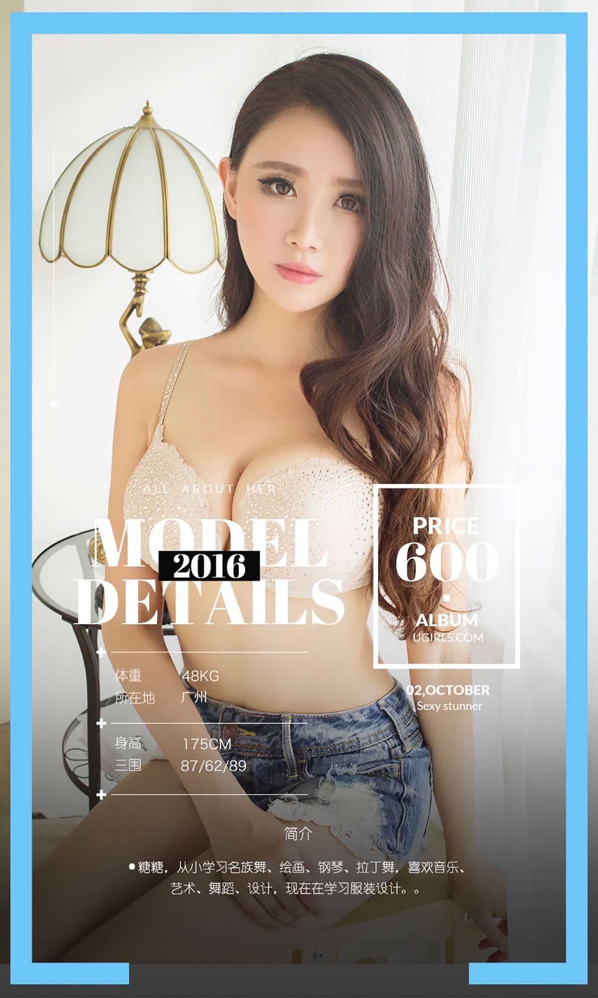 糖糖《软糖》 UGirls 爱尤物 No.502 [40P]
