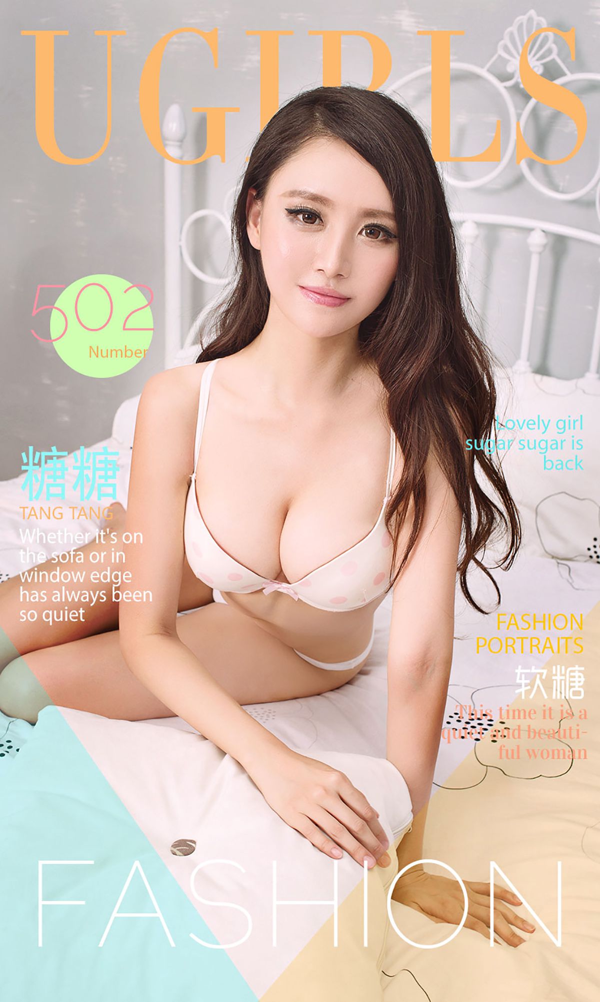 糖糖《软糖》 UGirls 爱尤物 No.502 [40P]