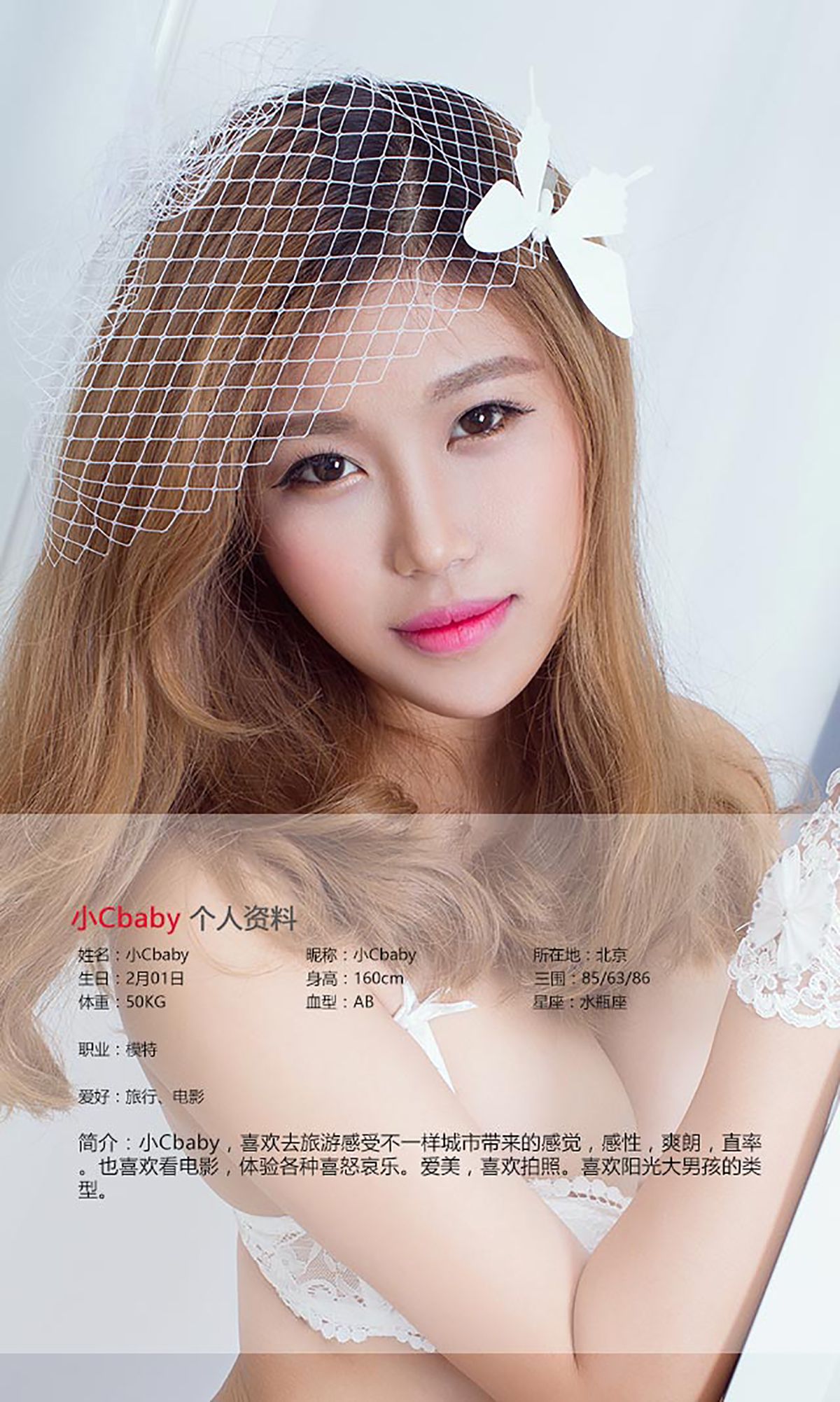 小Cbaby《小家碧玉》 UGirls 爱尤物 No.440 [40P]