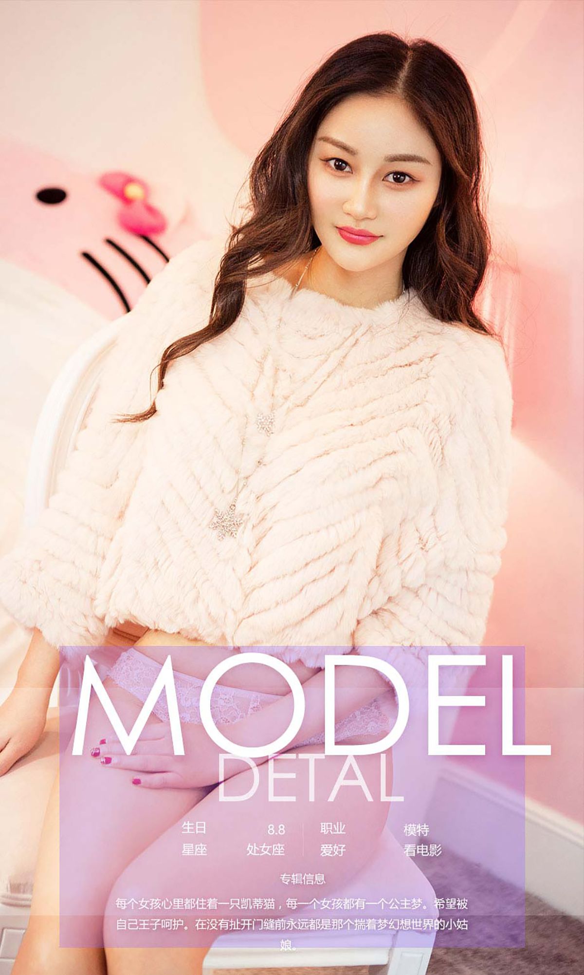 胡璐璐《Hello Girl》 UGirls 爱尤物 No.543 [40P]