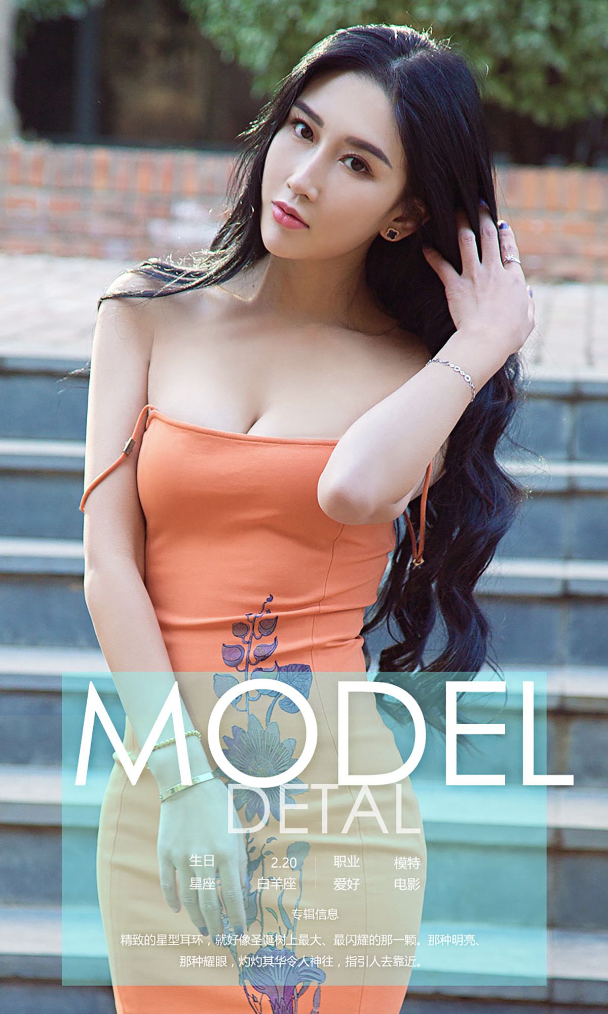 艾霓莎《霓裳》 UGirls 爱尤物 No.575 [40P]