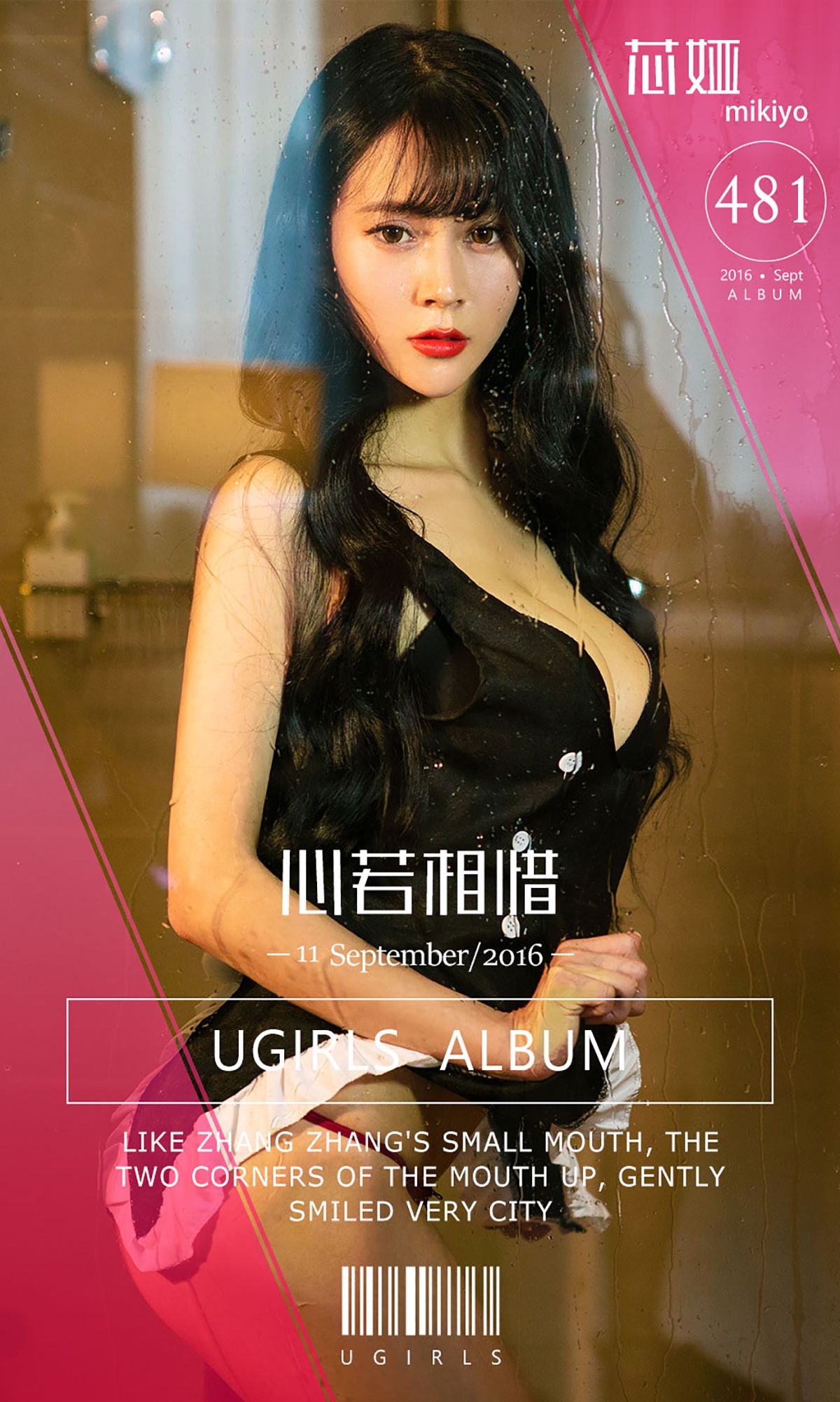 芯娅mikiyo《心若相惜》 UGirls 爱尤物 No.481 [40P]