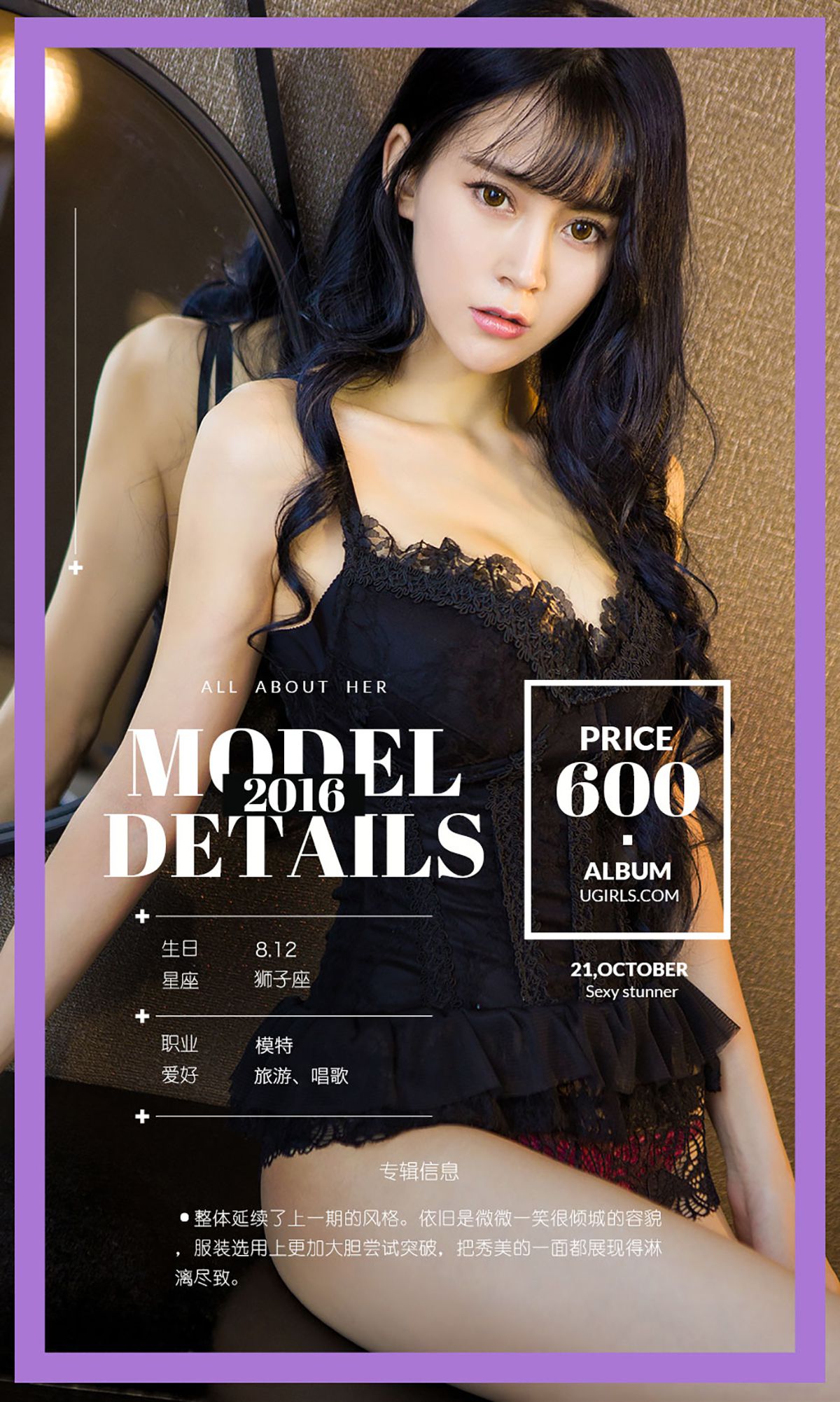 芯娅《心若相惜II》 UGirls 爱尤物 No.521 [40P]