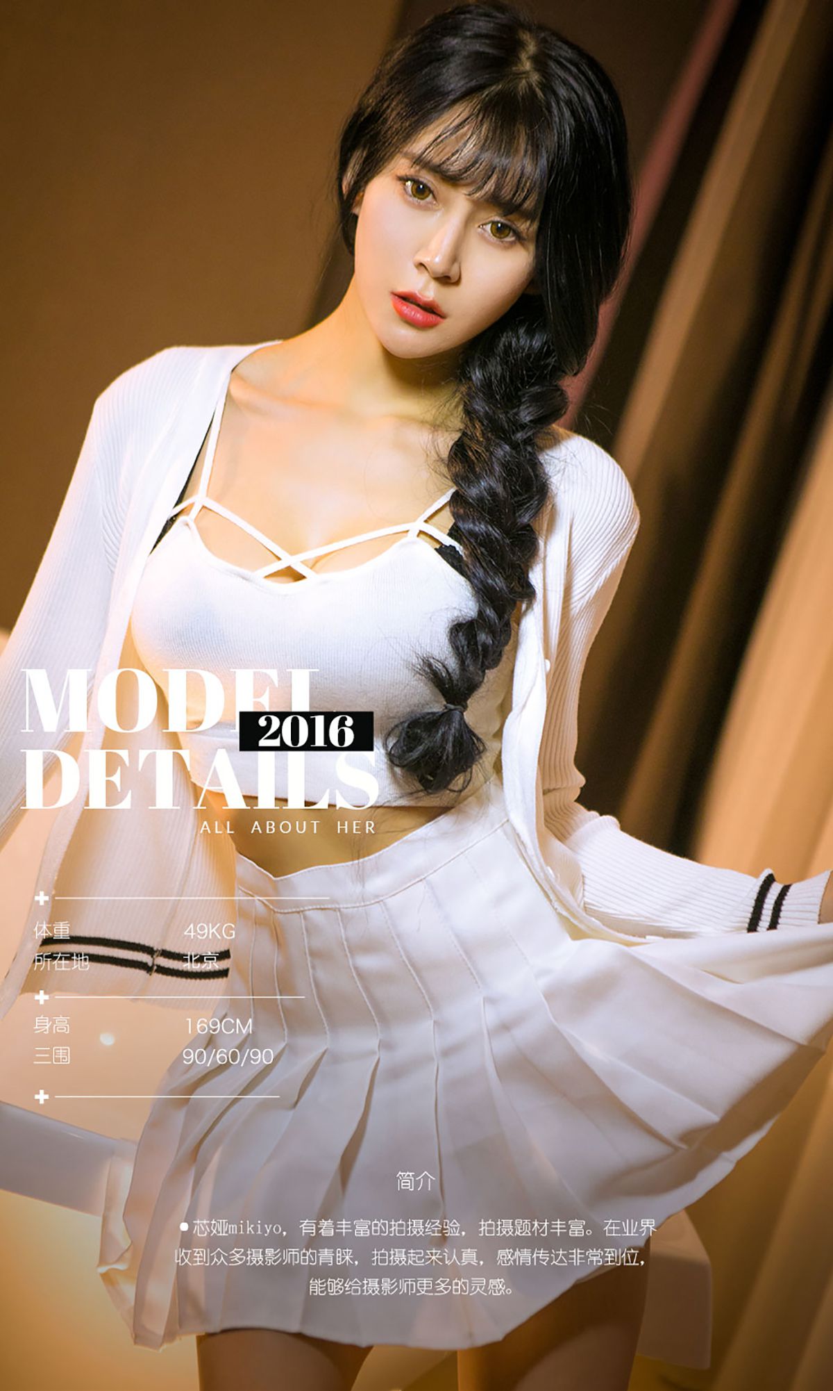 芯娅《心若相惜II》 UGirls 爱尤物 No.521 [40P]