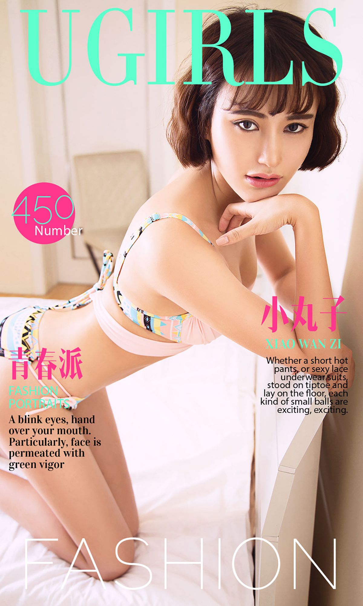 小丸子《青春派》 UGirls 爱尤物 No.450 [40P]