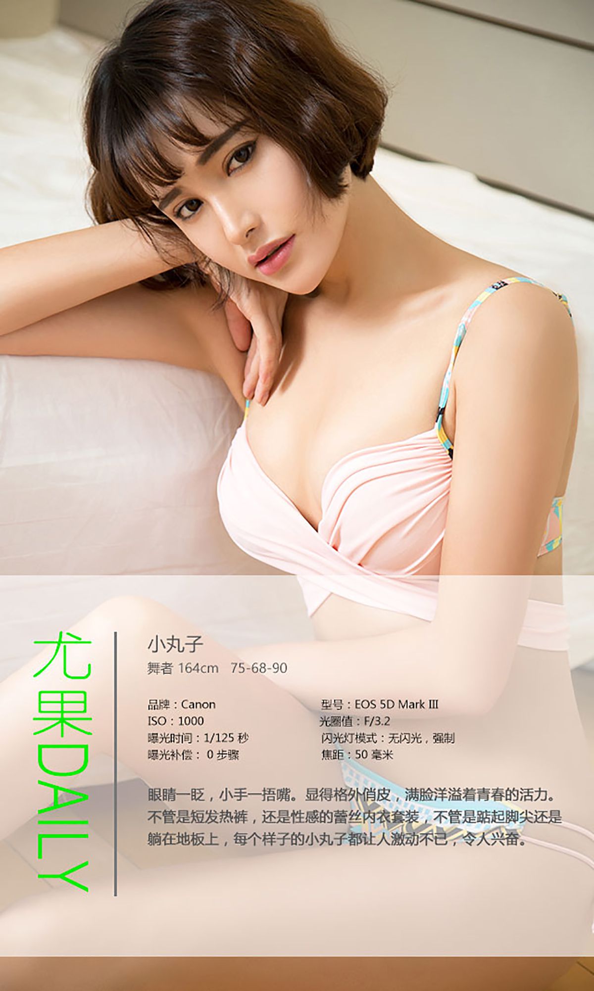 小丸子《青春派》 UGirls 爱尤物 No.450 [40P]