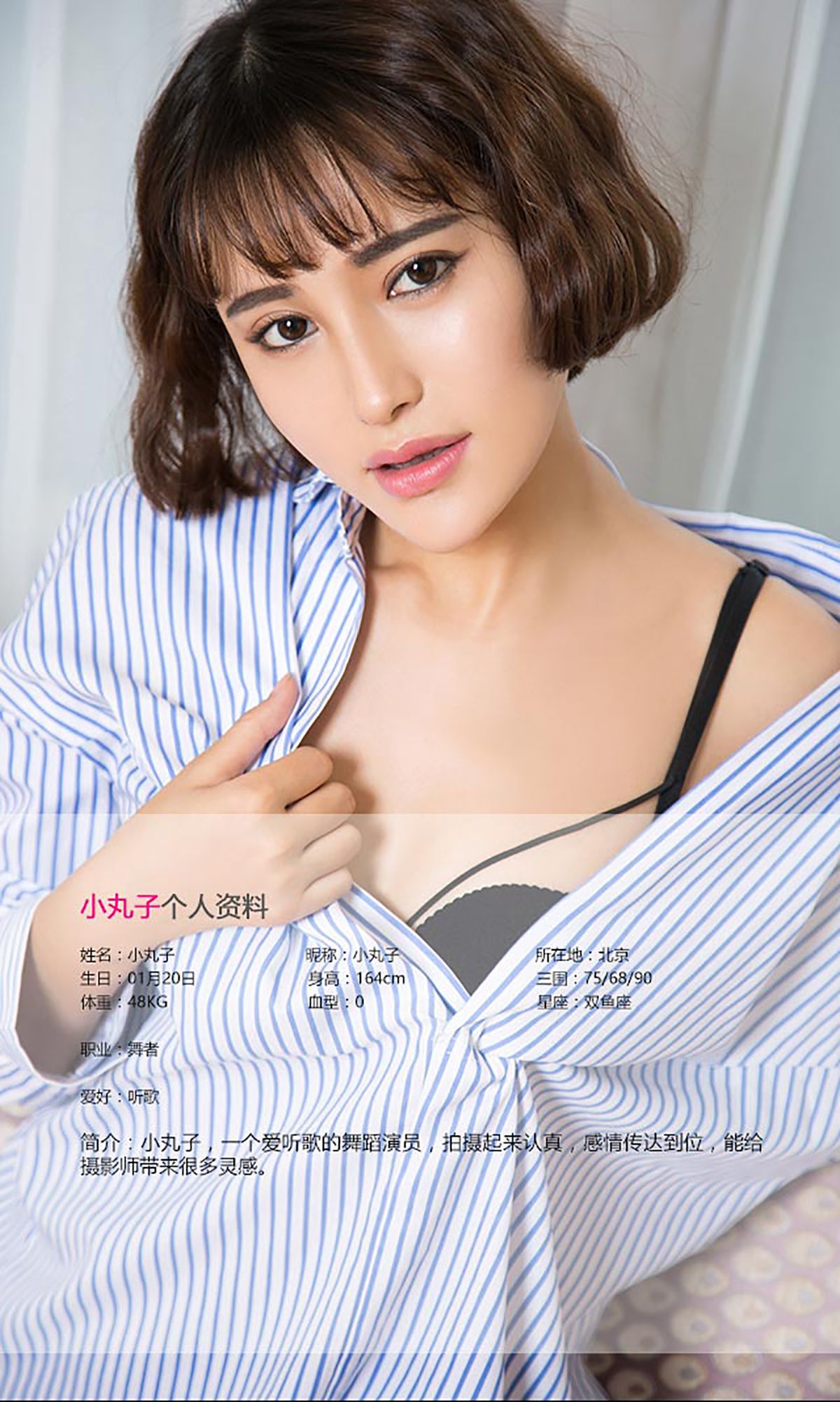 小丸子《青春派》 UGirls 爱尤物 No.450 [40P]