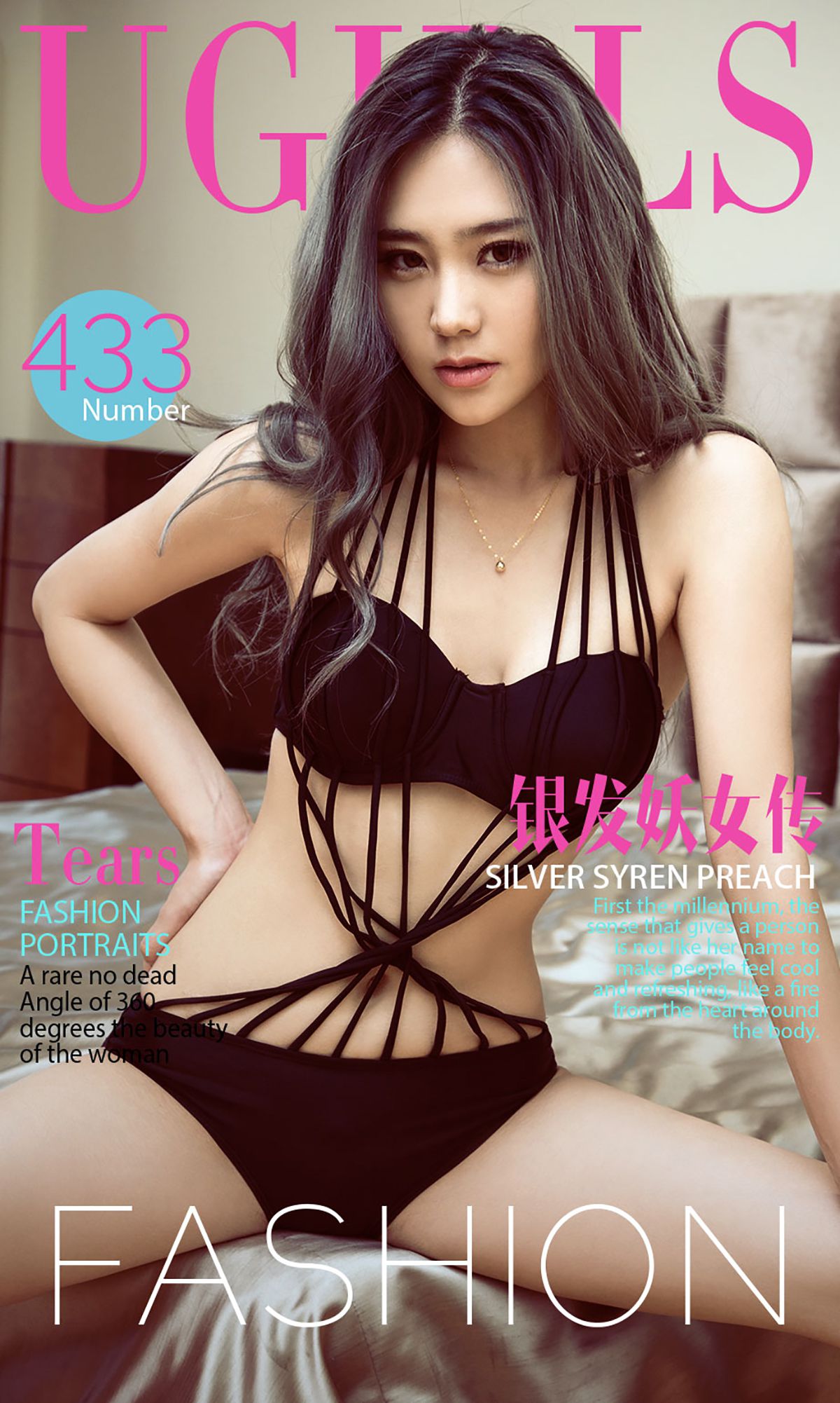 Tears《银发妖女传》 UGirls 爱尤物 No.433 [40P]