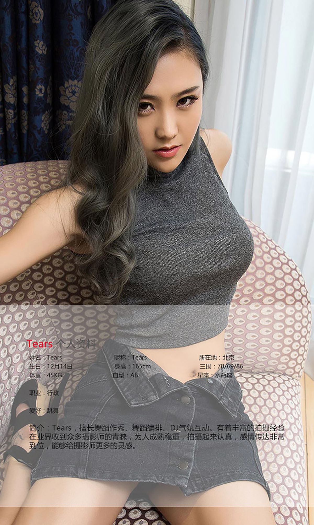 Tears《银发妖女传》 UGirls 爱尤物 No.433 [40P]