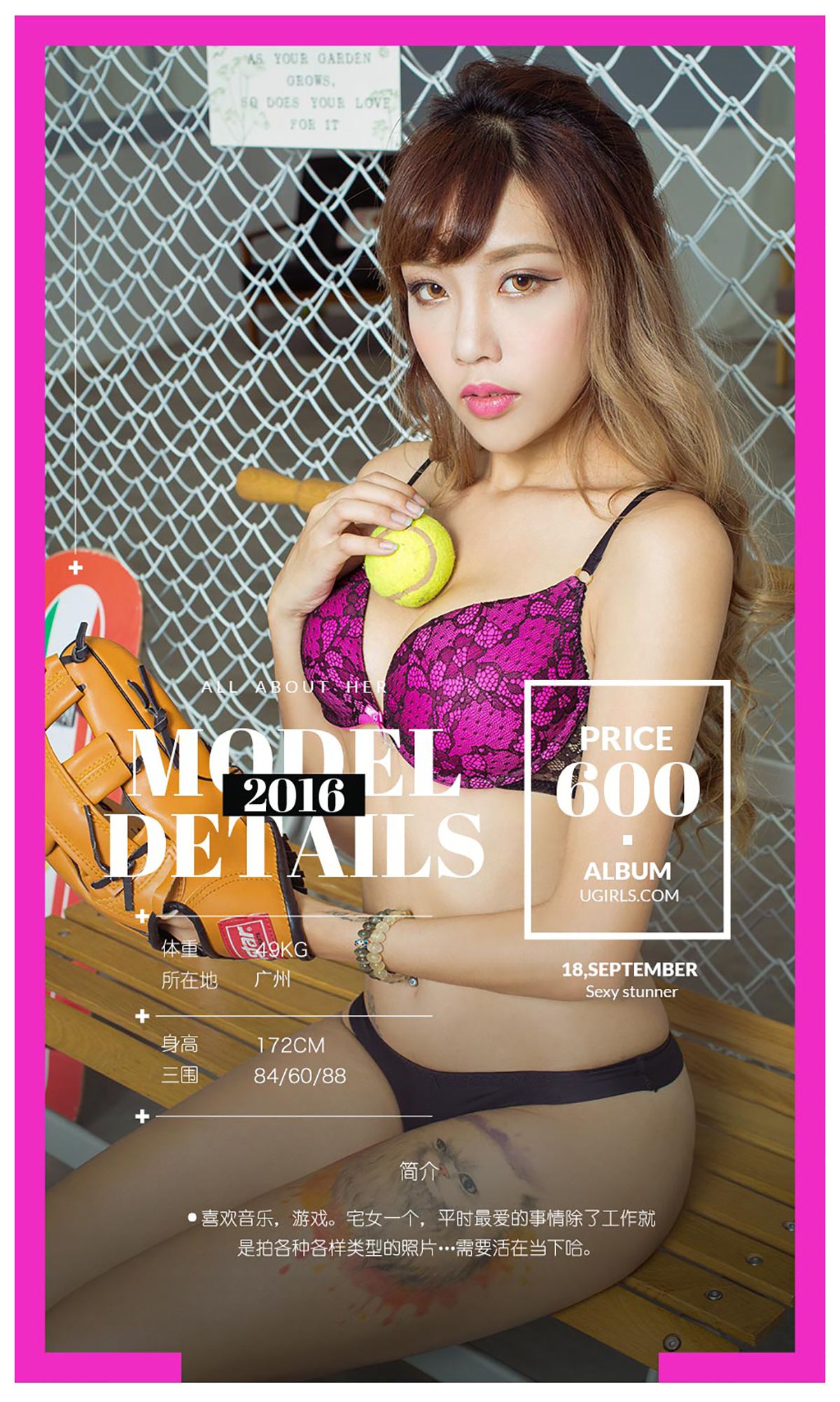 MIUS《天台球爱》 UGirls 爱尤物 No.488 [40P]