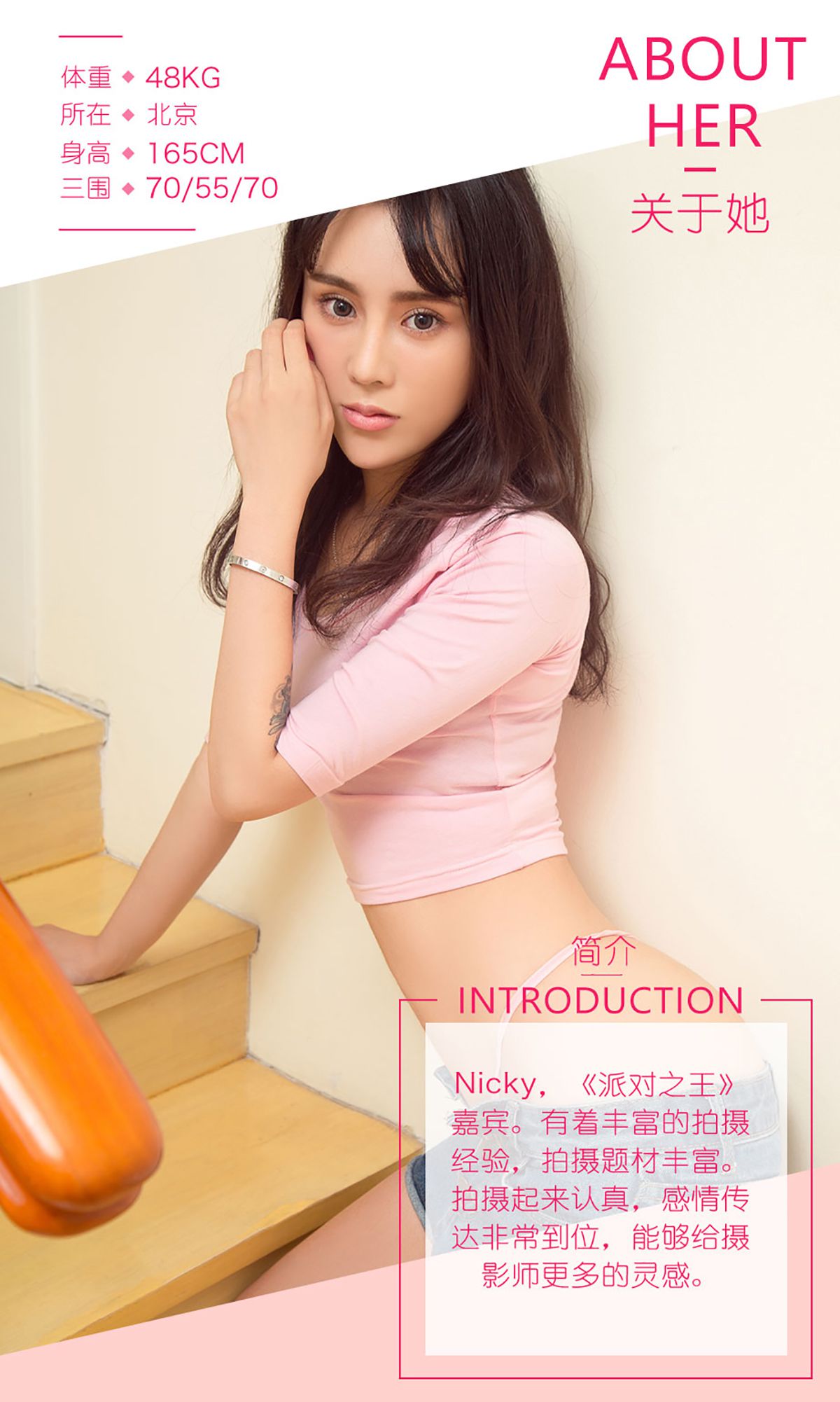 Nicky《清纯花臂娘》 UGirls 爱尤物 No.487 [40P]