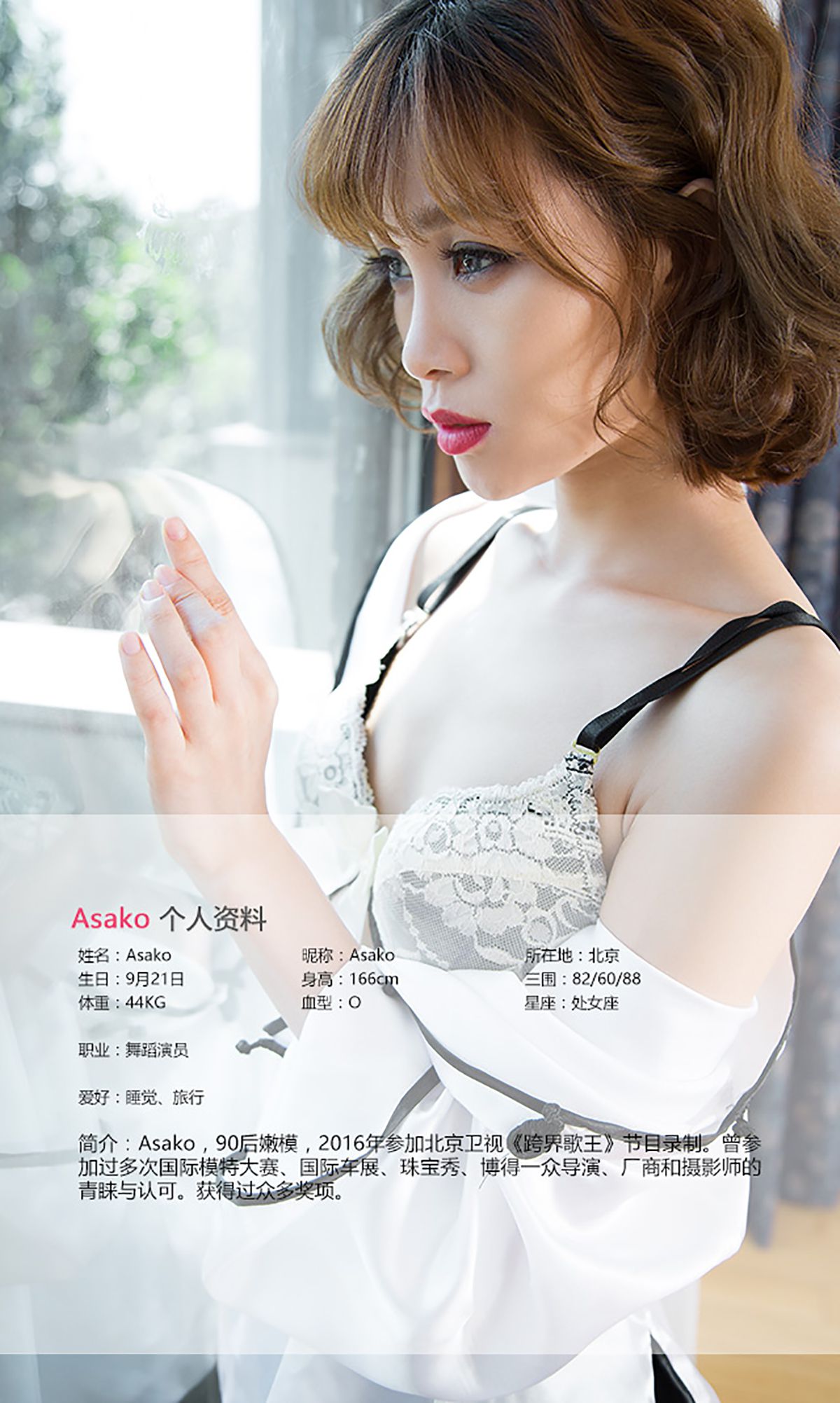 Asako《桃心记》 UGirls 爱尤物 No.465 [40P]