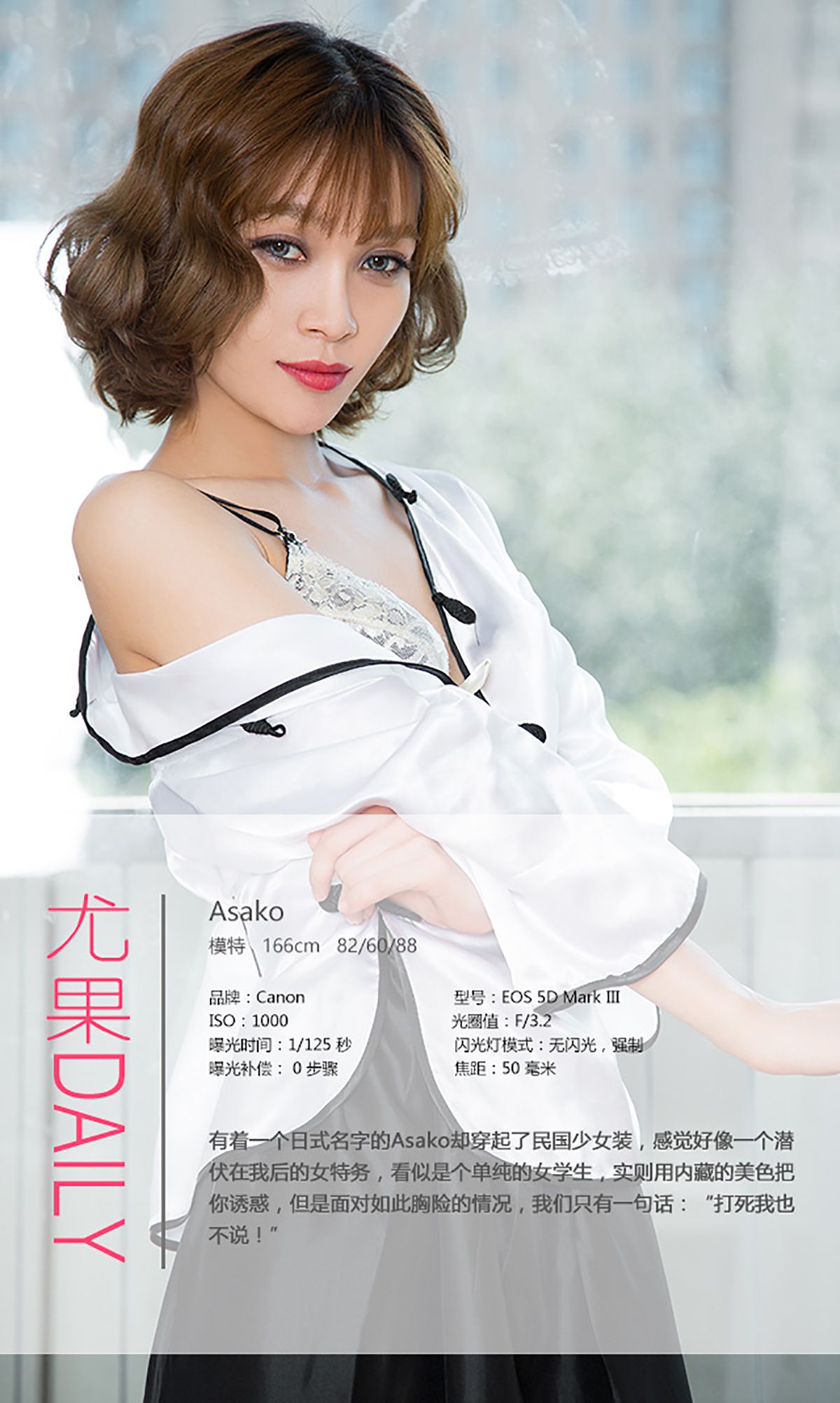Asako《桃心记》 UGirls 爱尤物 No.465 [40P]