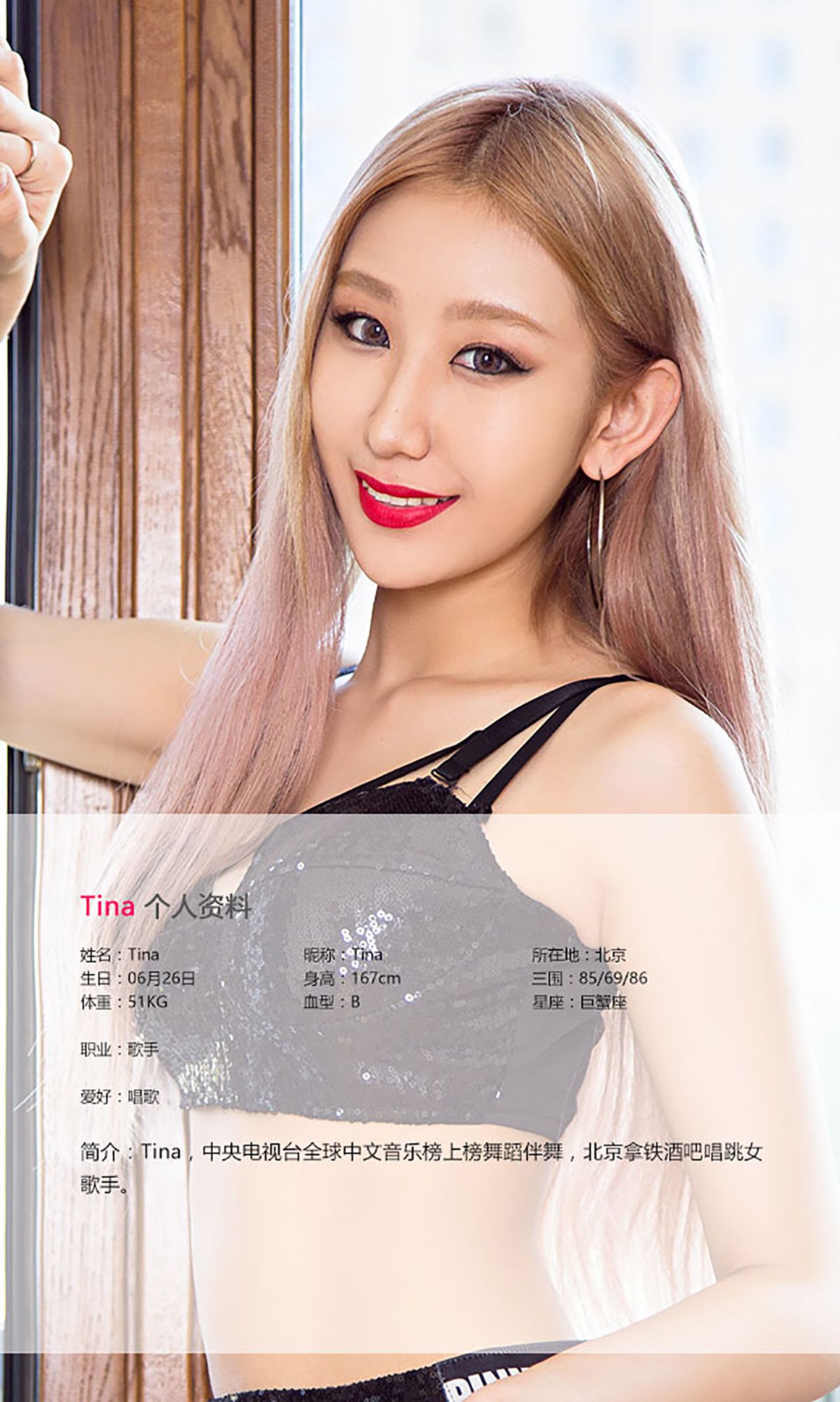 Tina《水中精灵》 UGirls 爱尤物 No.442 [40P]